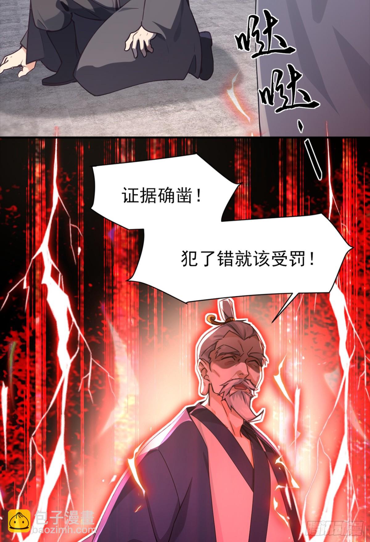 第111话 还不赶紧下跪？28