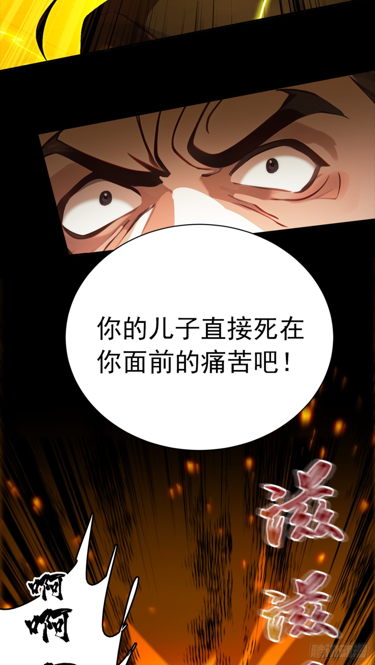 第111话 还不赶紧下跪？3