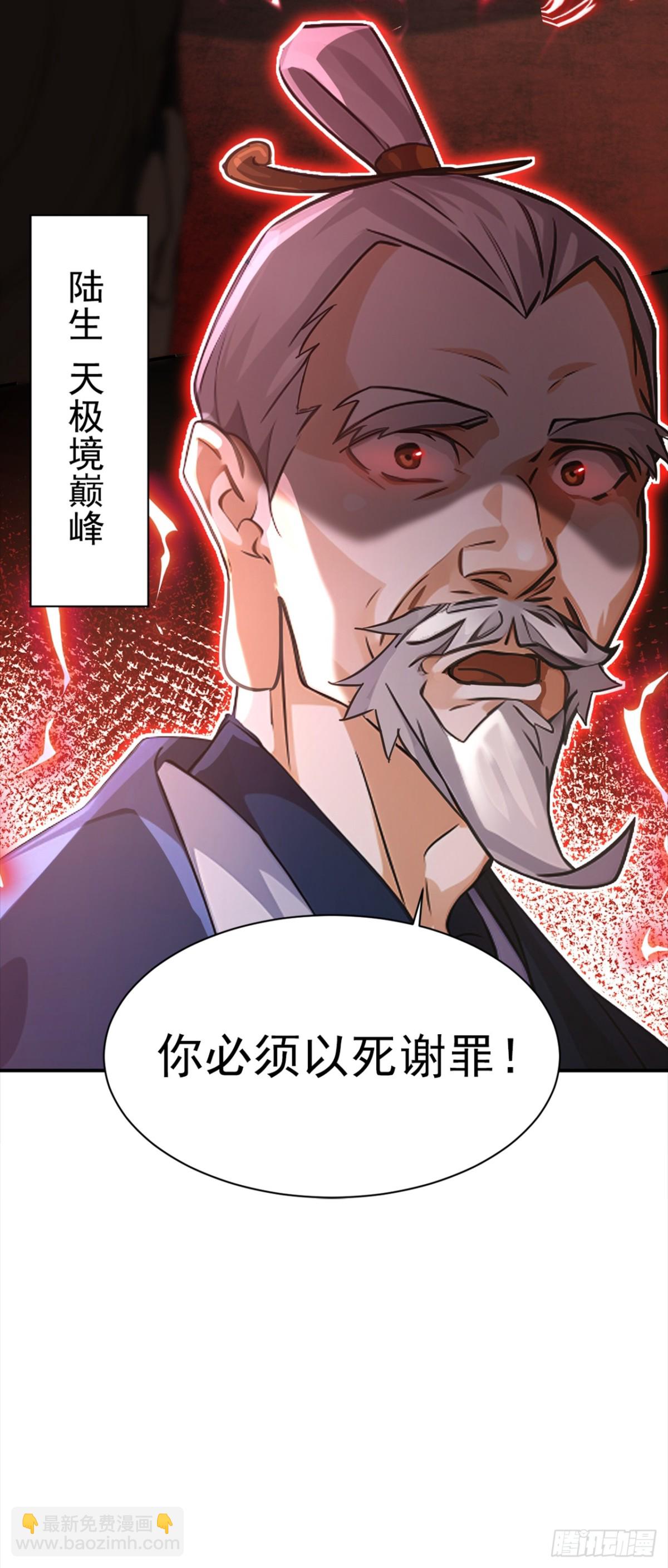 第111话 还不赶紧下跪？30