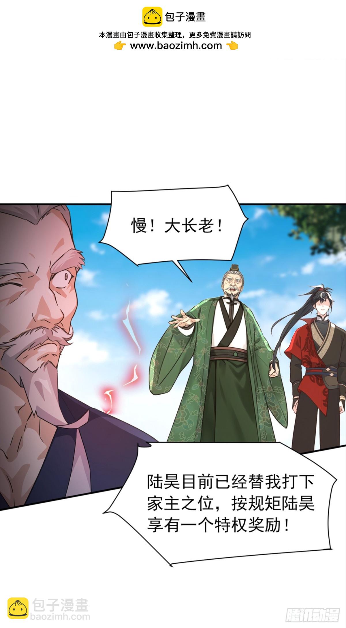 第111话 还不赶紧下跪？31