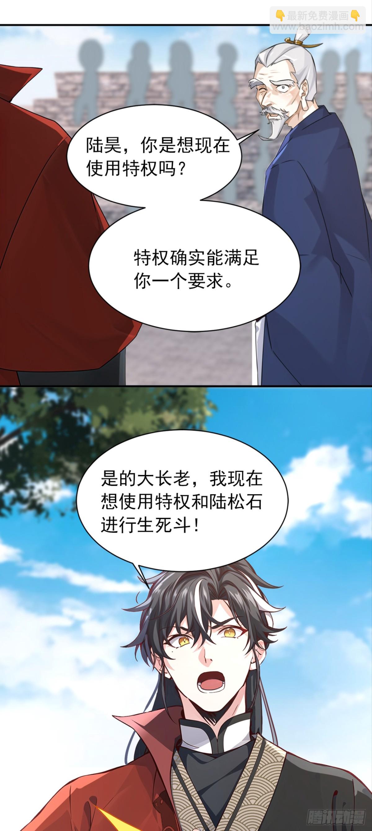 第111话 还不赶紧下跪？32