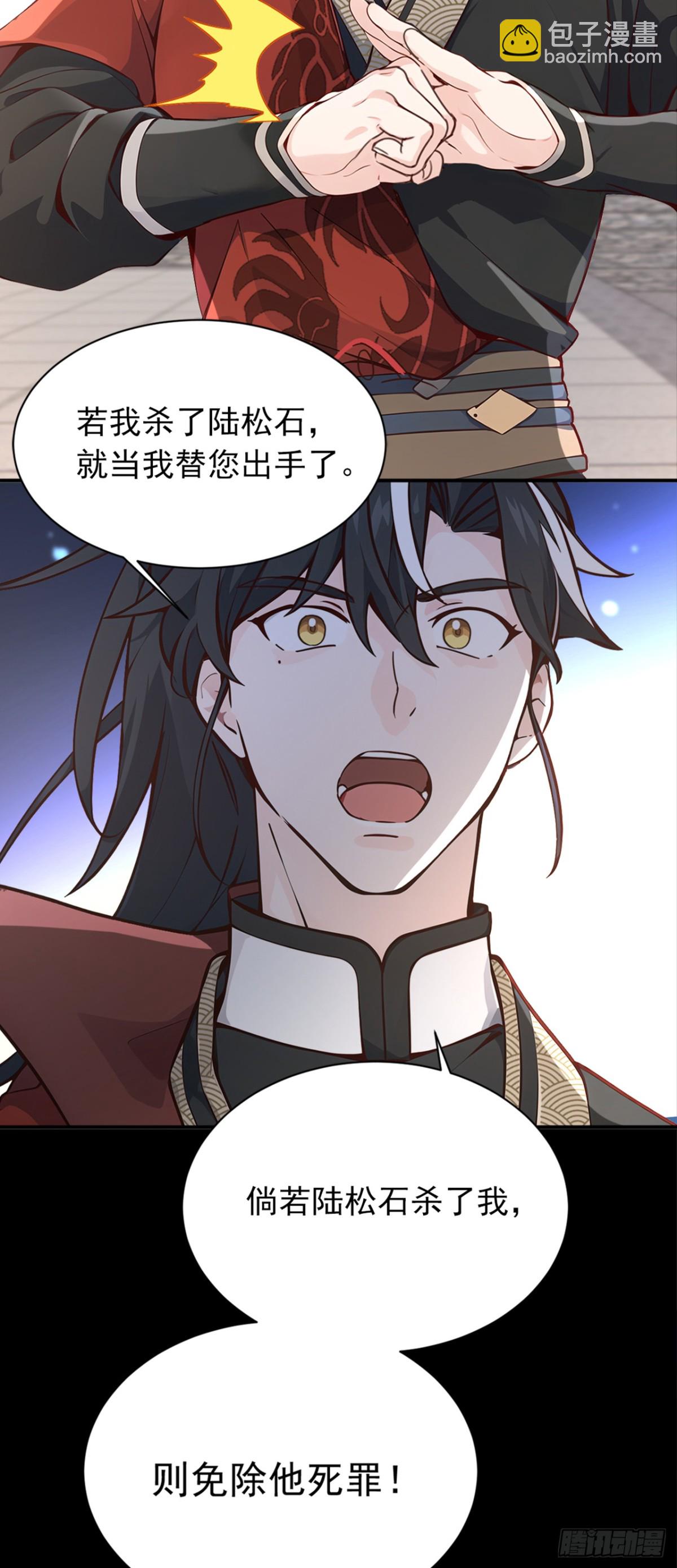 第111话 还不赶紧下跪？33