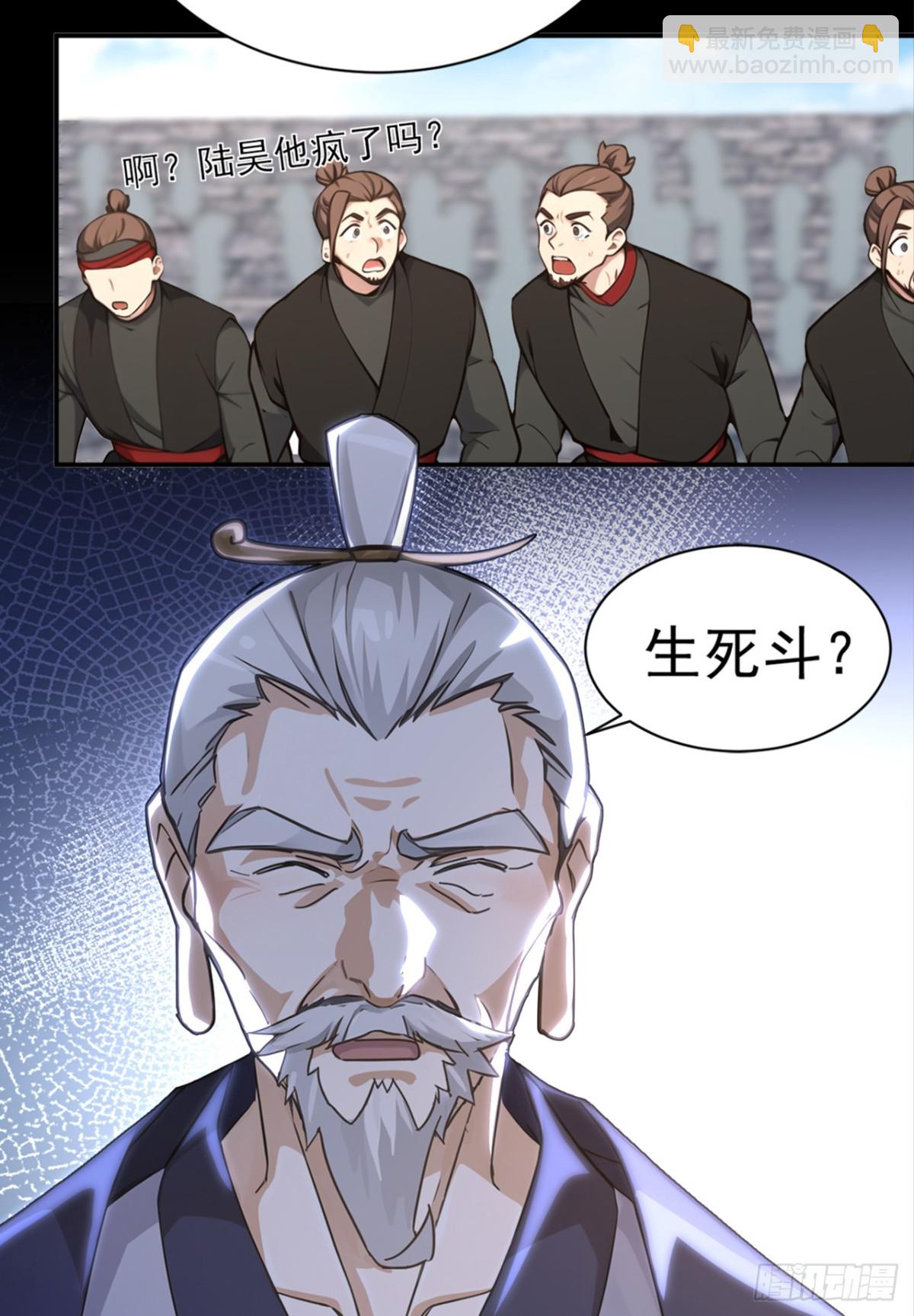 第111话 还不赶紧下跪？34