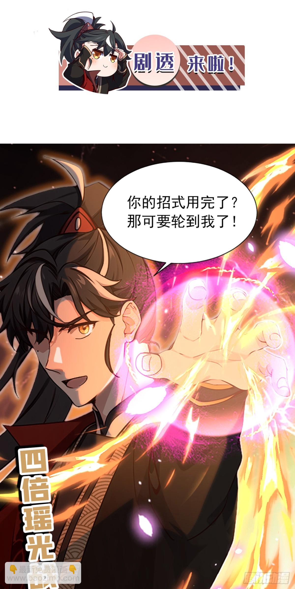 第111话 还不赶紧下跪？36