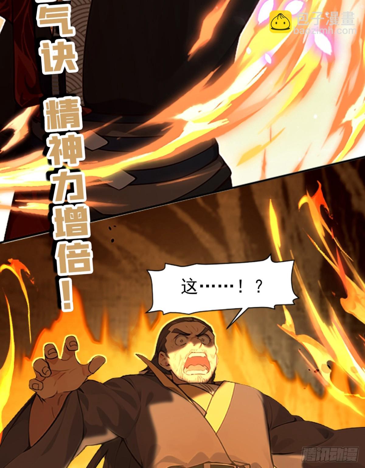 第111话 还不赶紧下跪？37