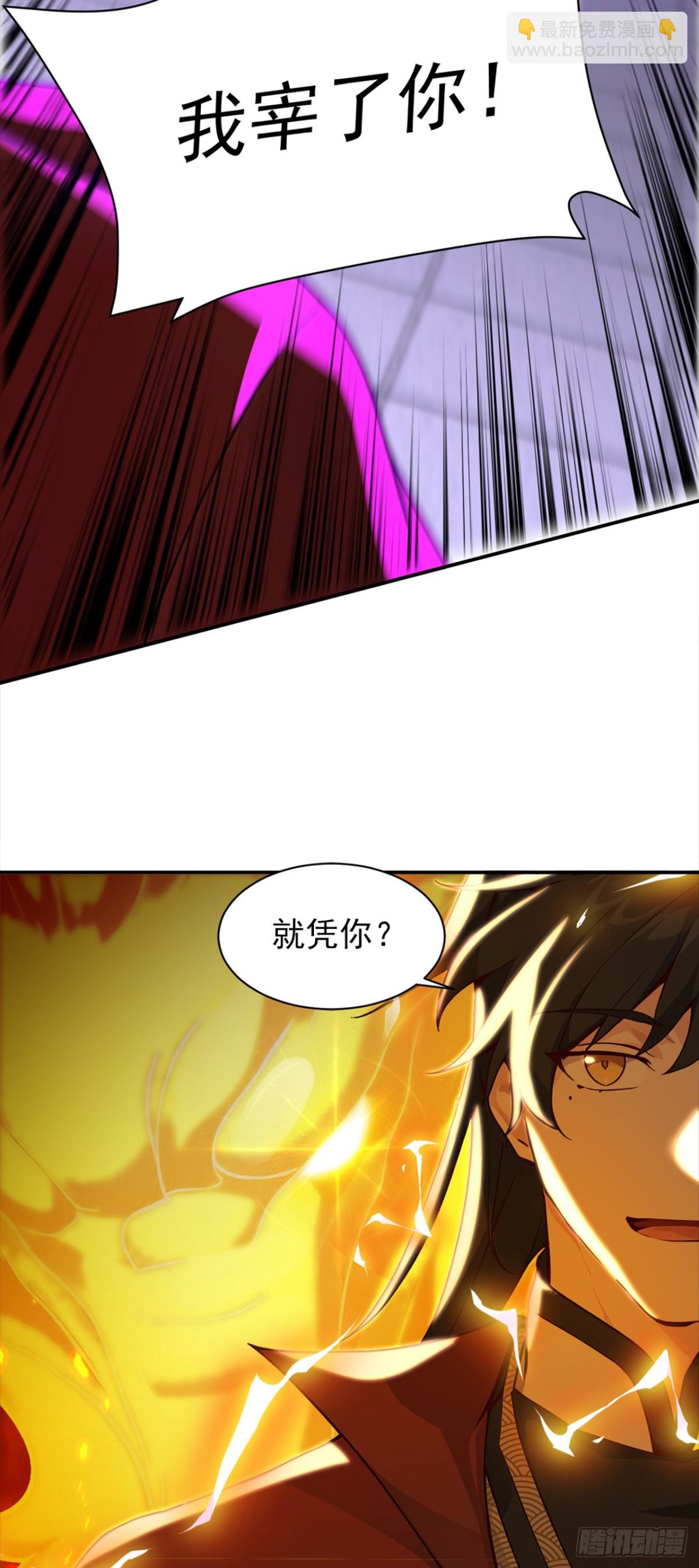 第111话 还不赶紧下跪？9