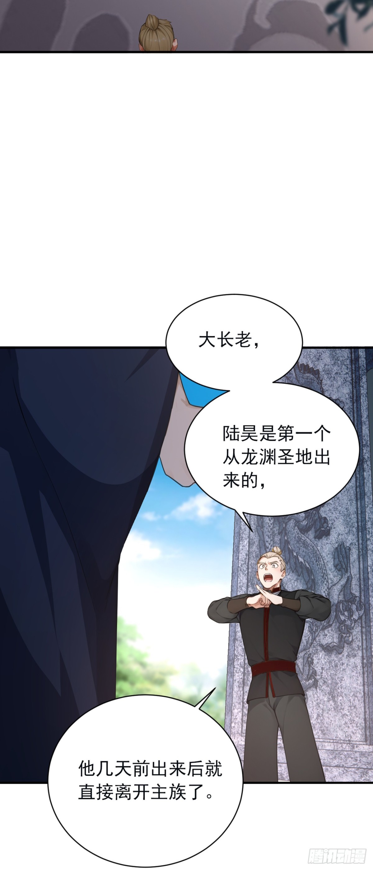 第114话 陆昊走了？！15