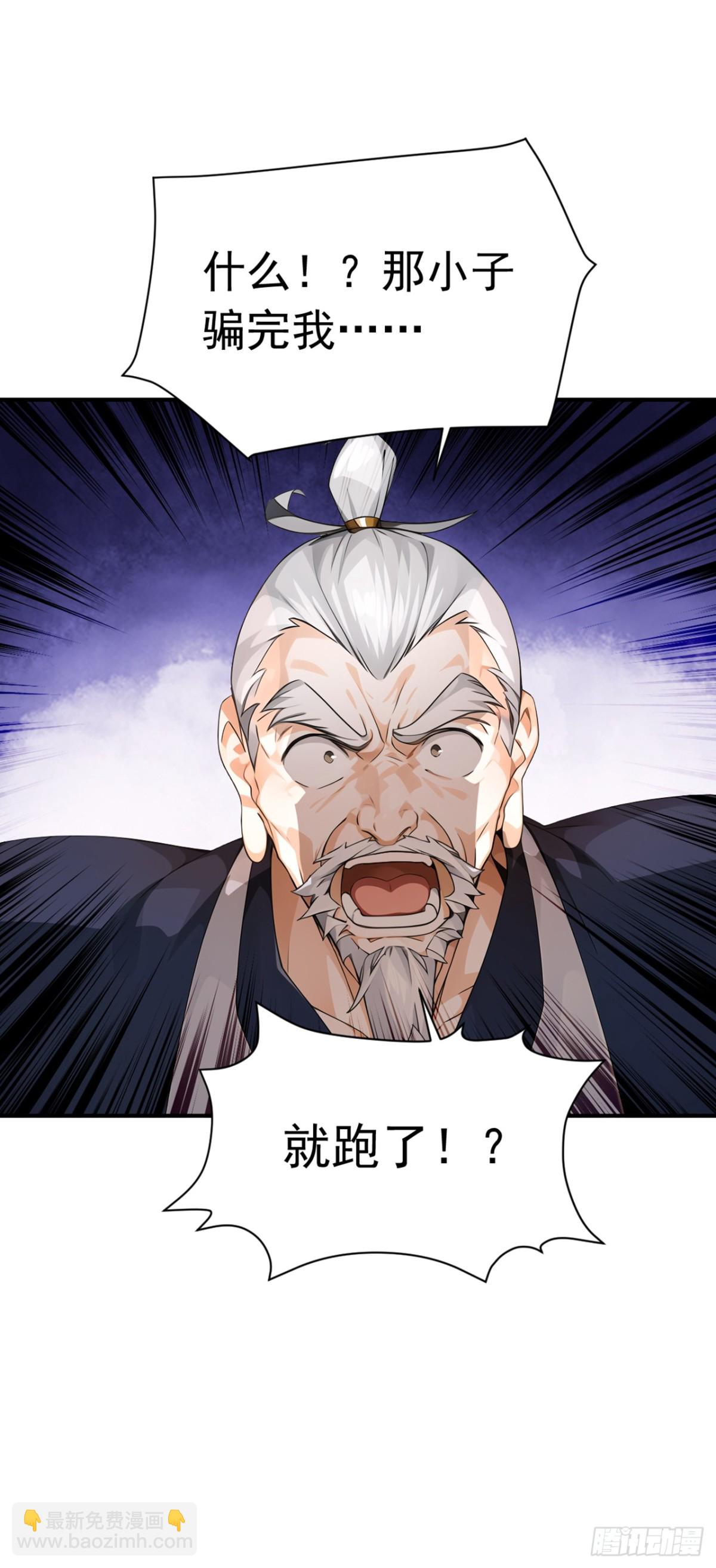 第114话 陆昊走了？！16