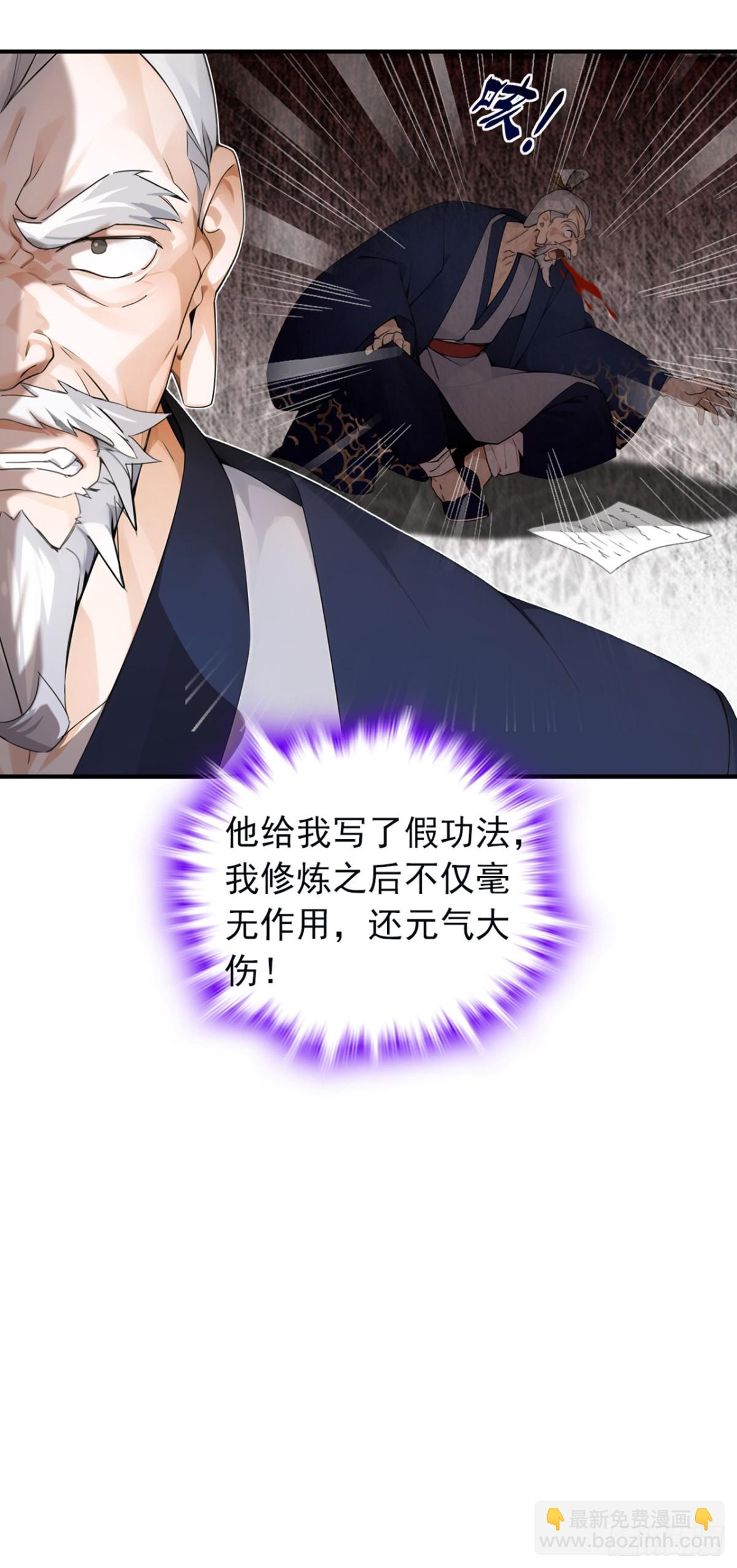 第114话 陆昊走了？！17