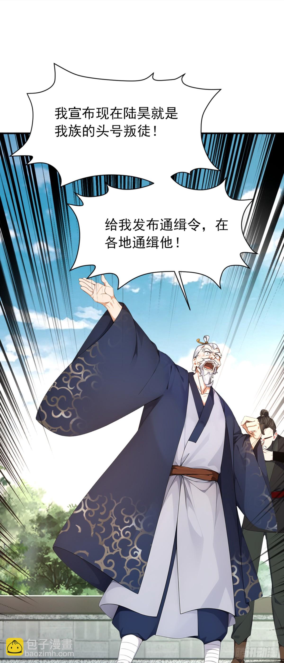 第114话 陆昊走了？！18