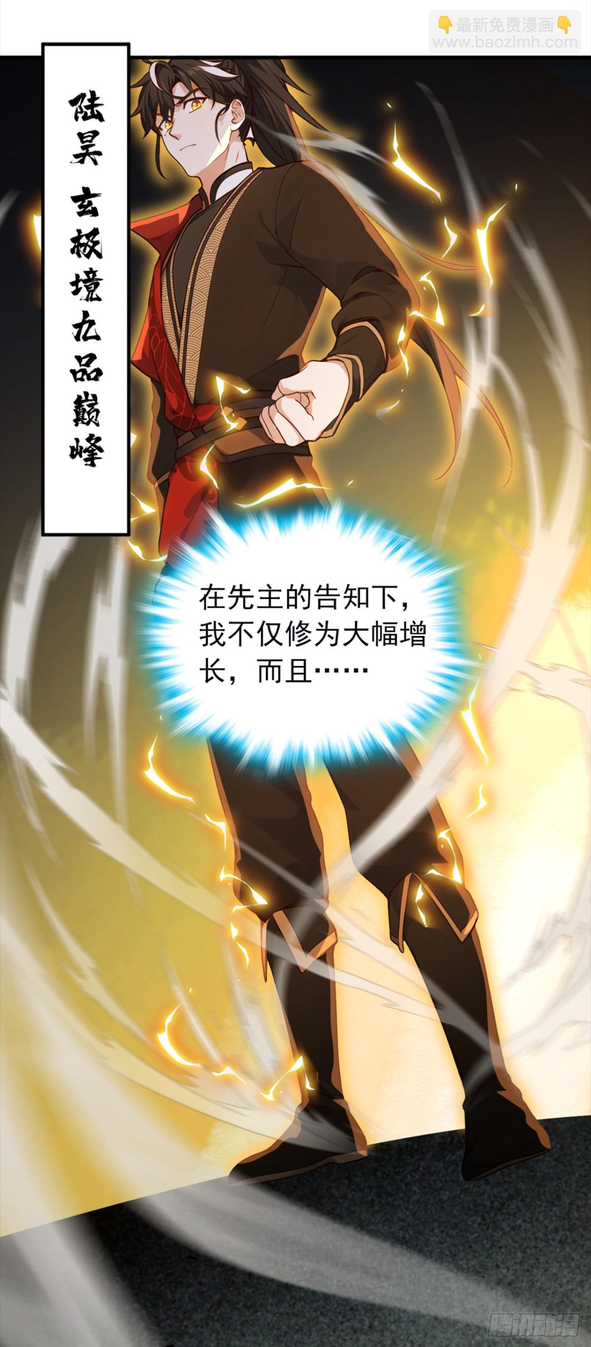 第114话 陆昊走了？！2