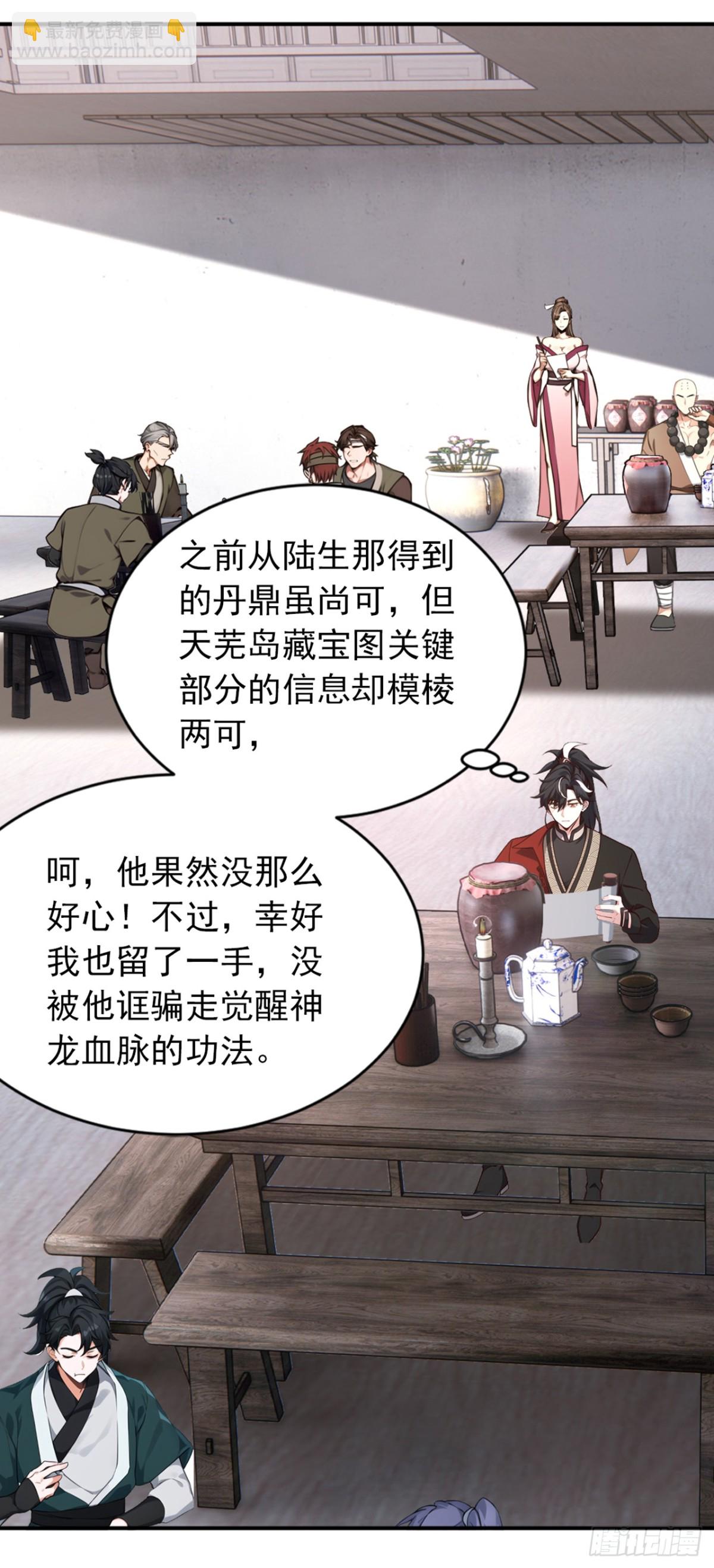 第114话 陆昊走了？！21