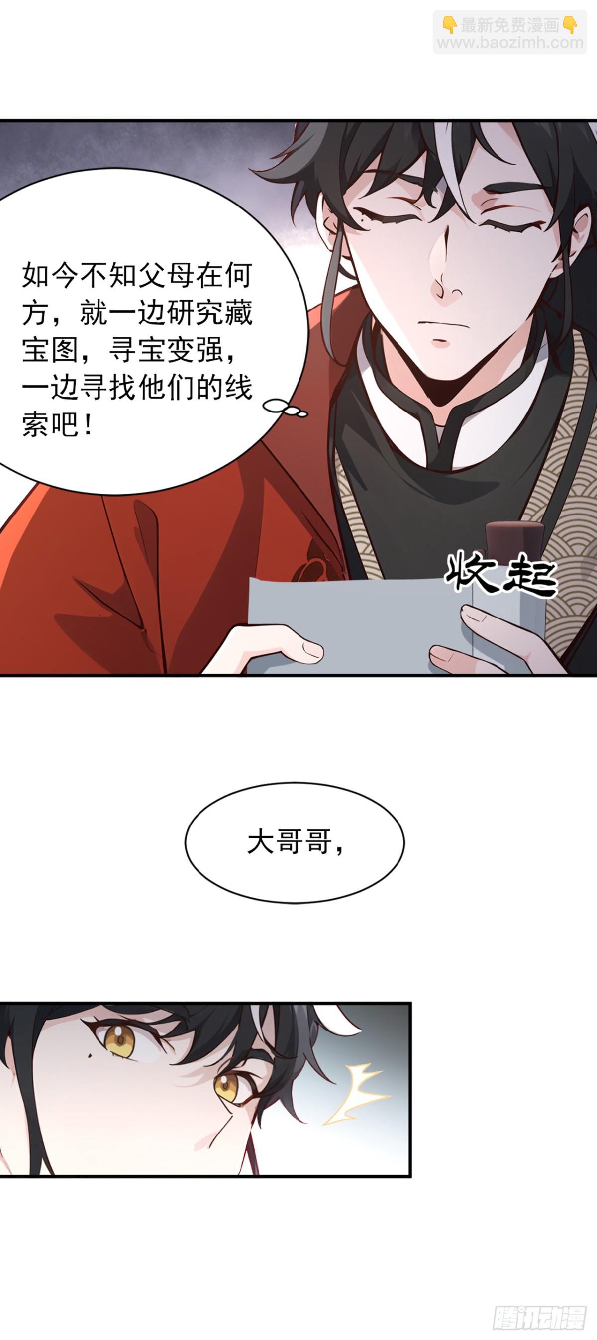 第114话 陆昊走了？！22