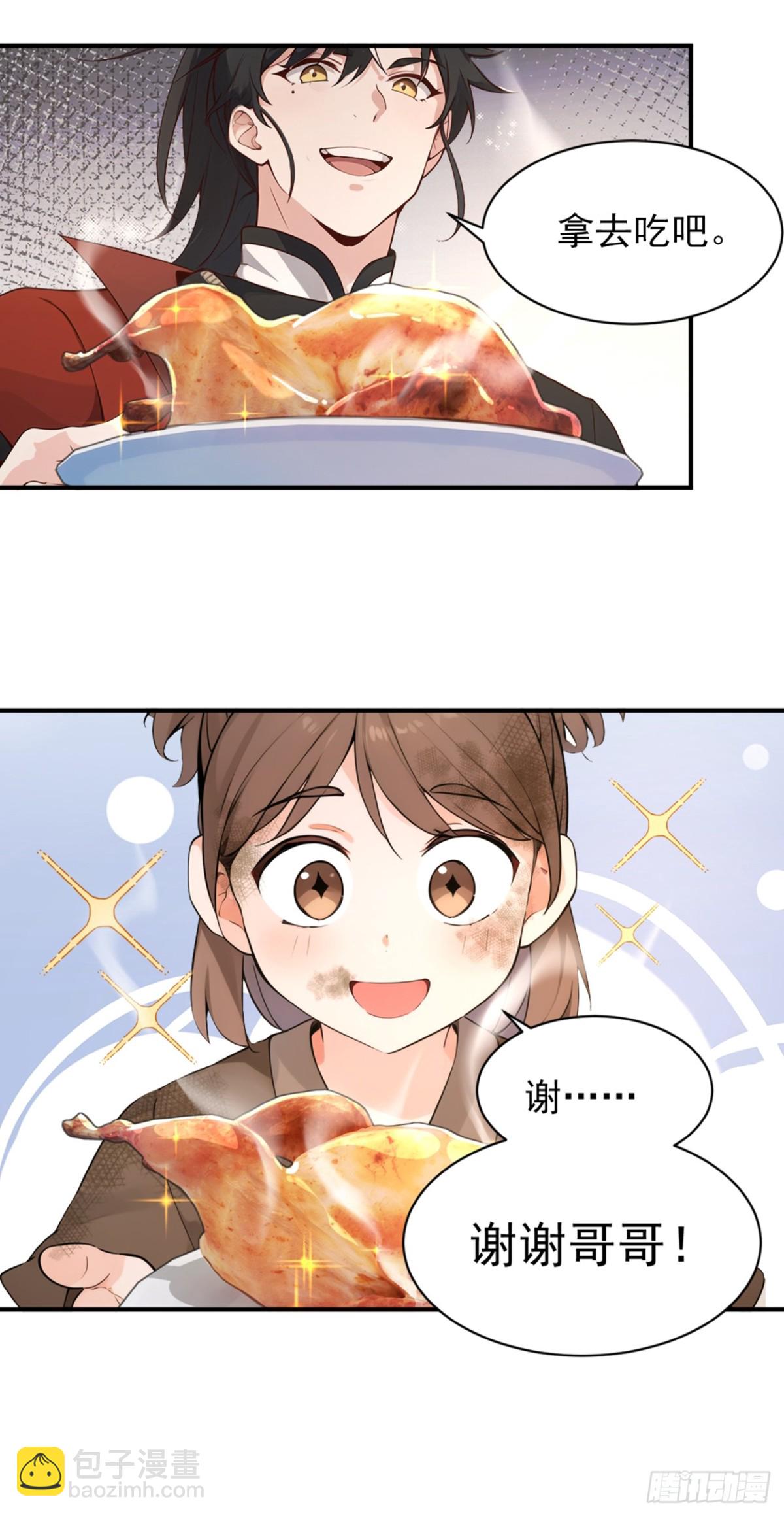 第114话 陆昊走了？！24