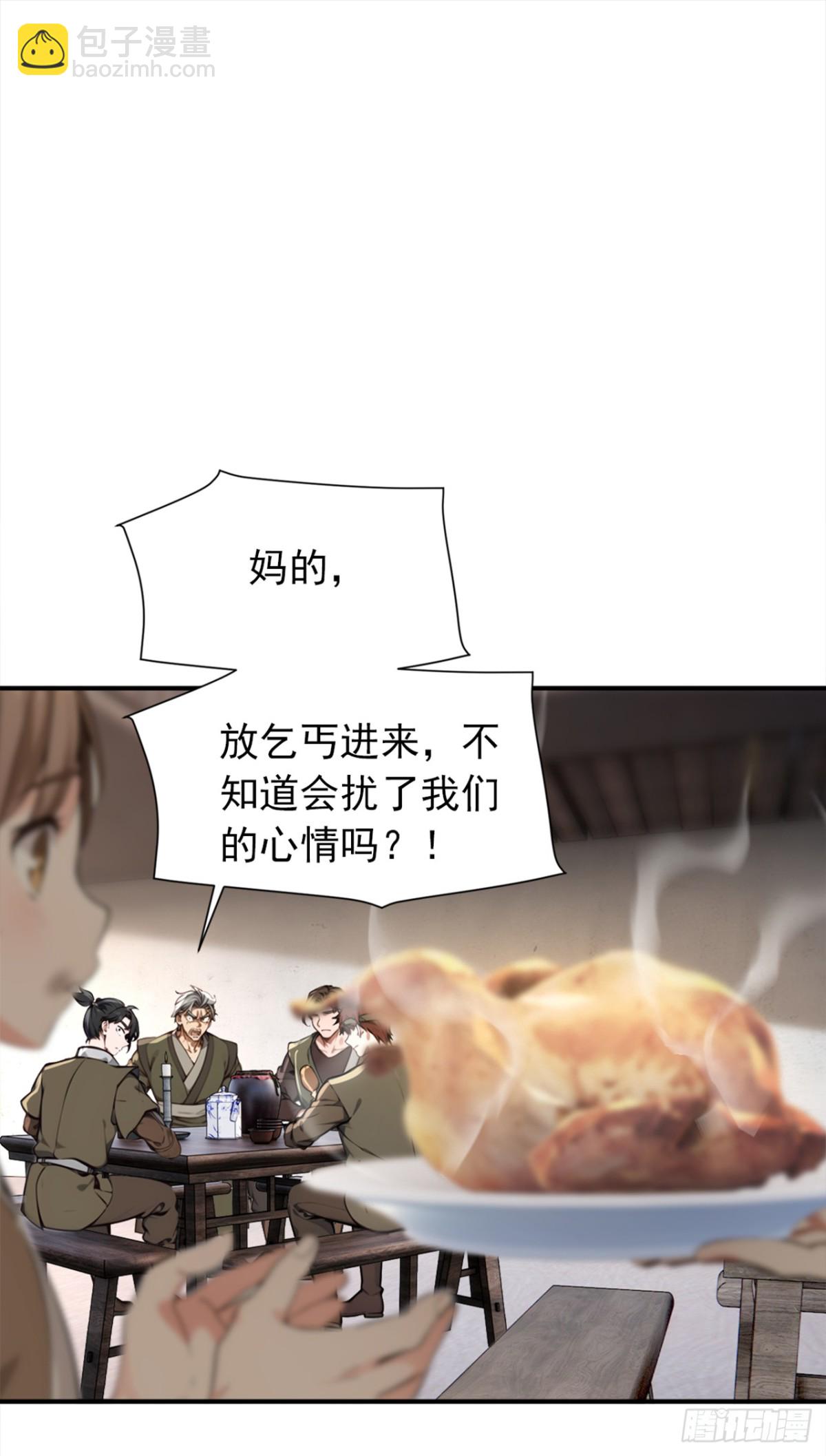 第114话 陆昊走了？！25