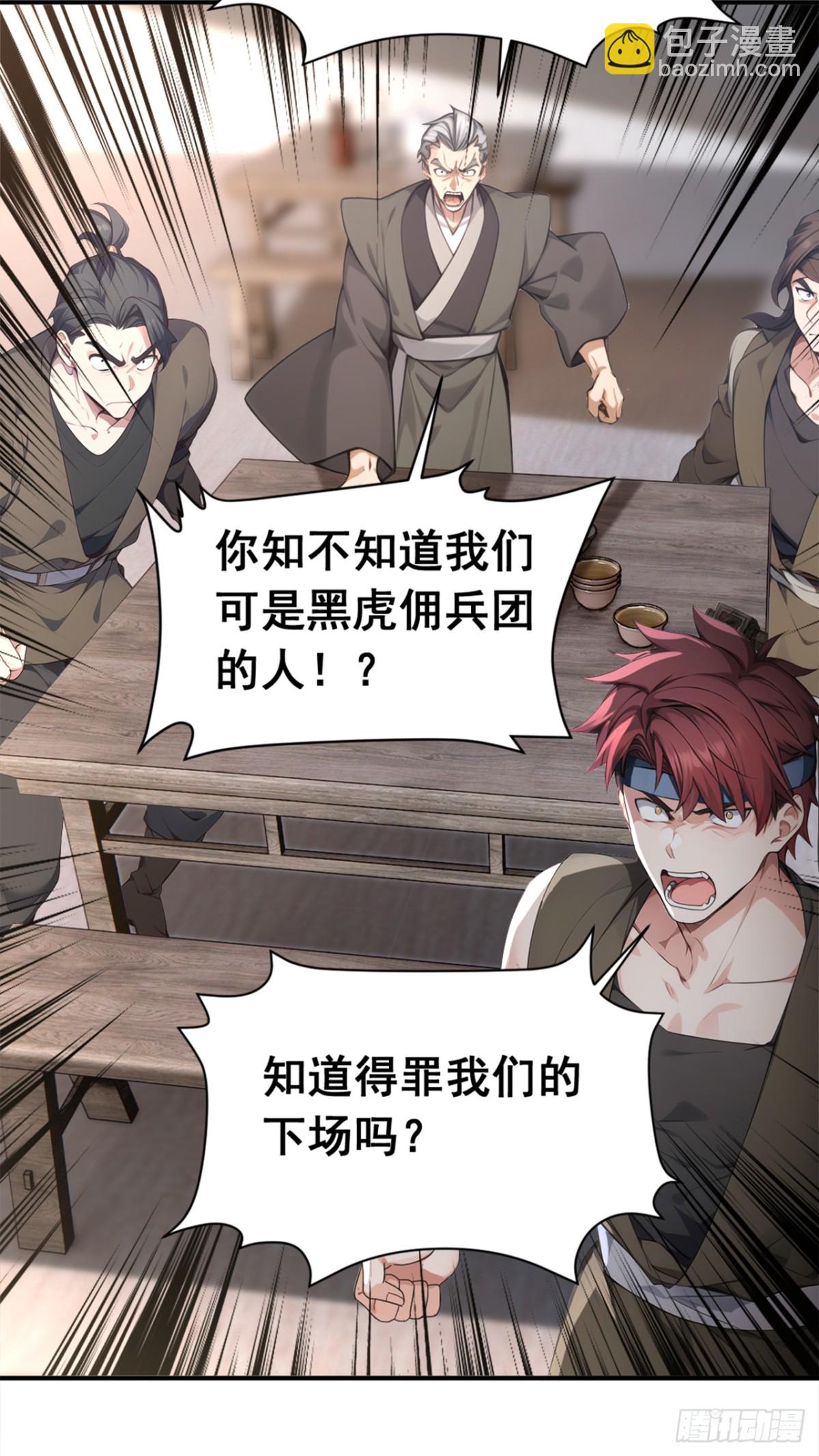 第114话 陆昊走了？！28