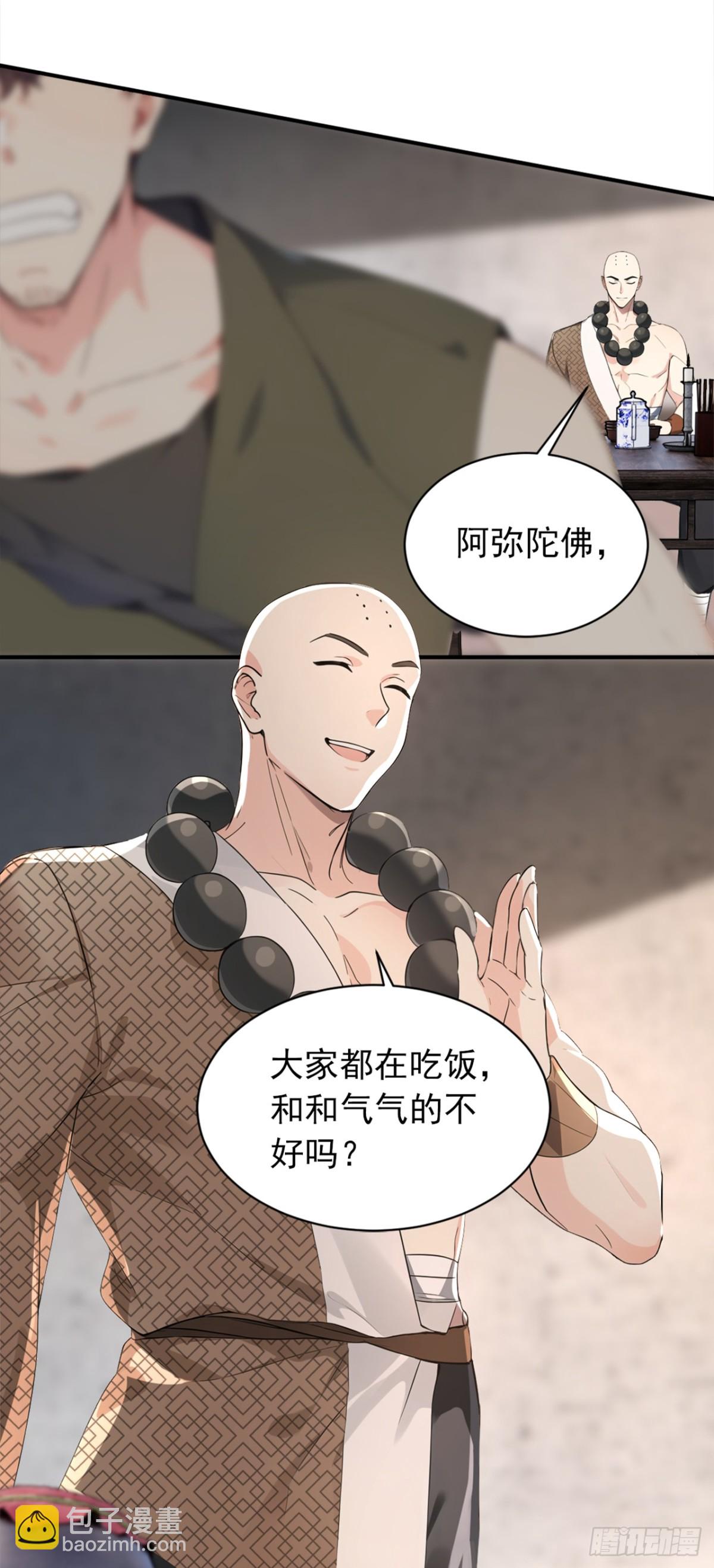 第114话 陆昊走了？！29