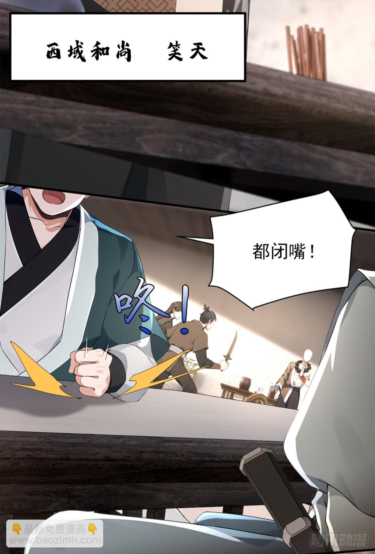 第114话 陆昊走了？！30