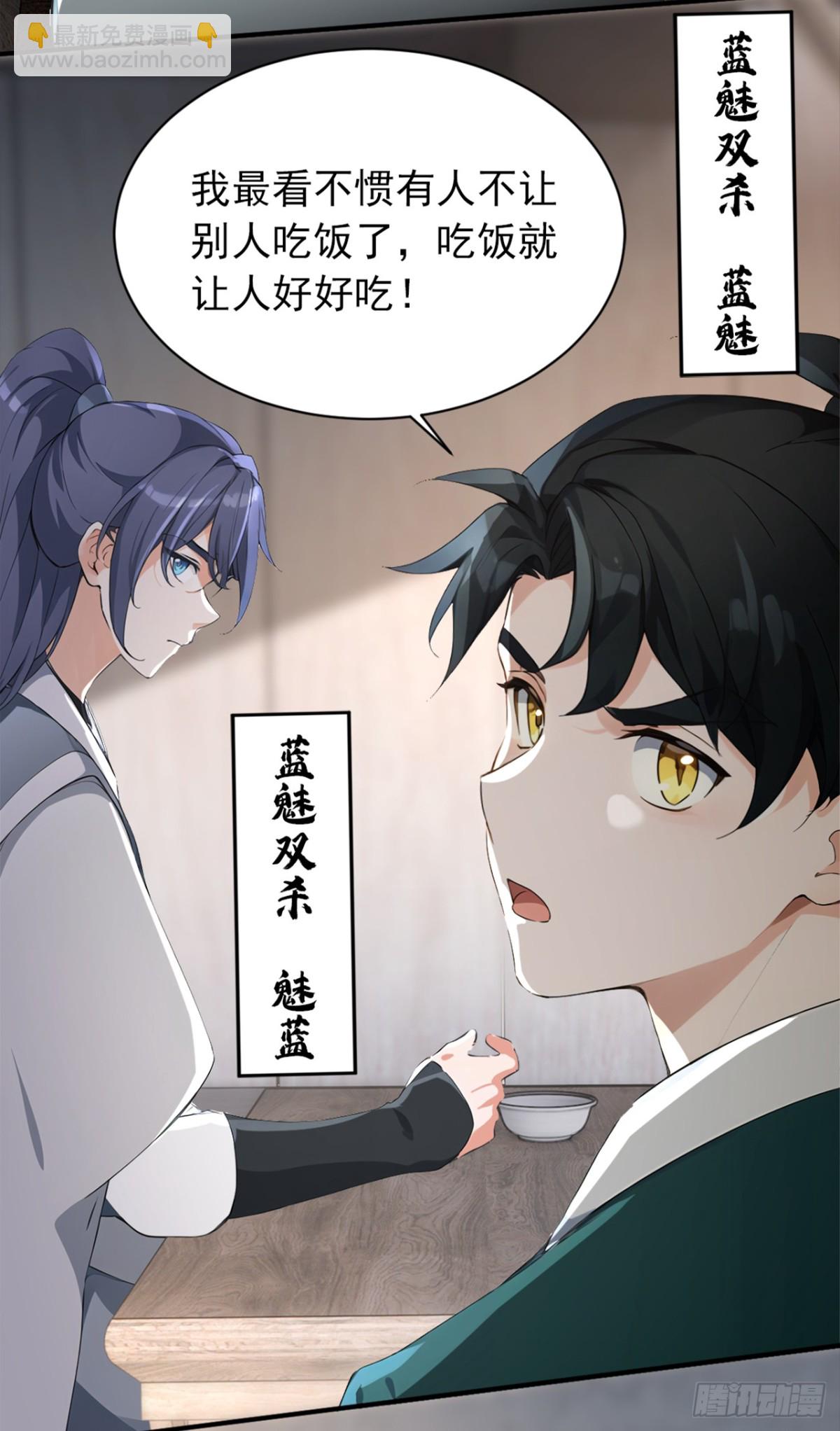 第114话 陆昊走了？！31