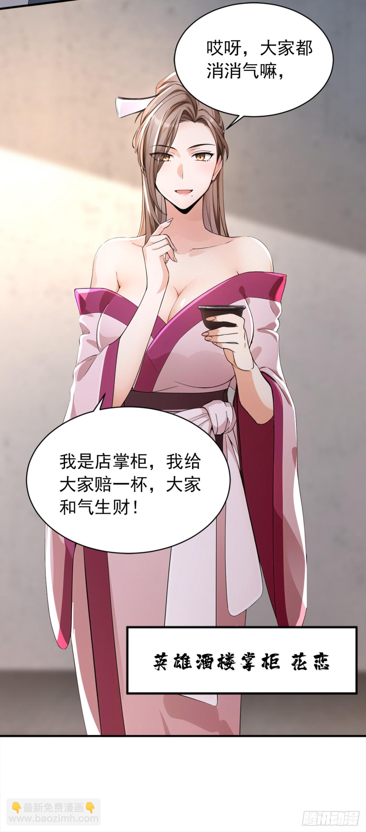 第114话 陆昊走了？！32