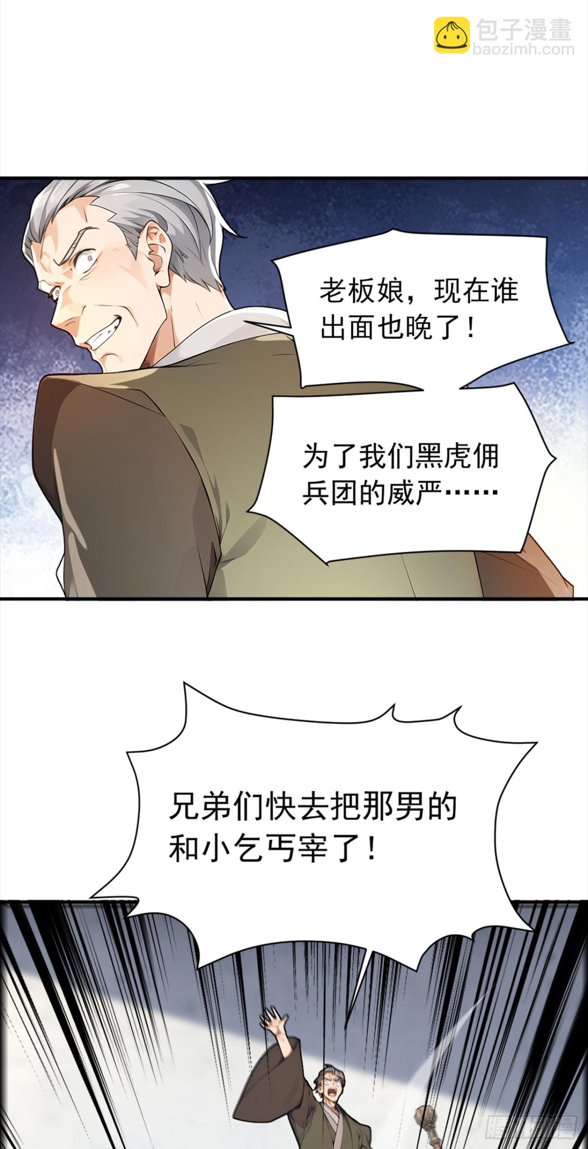 第114话 陆昊走了？！33