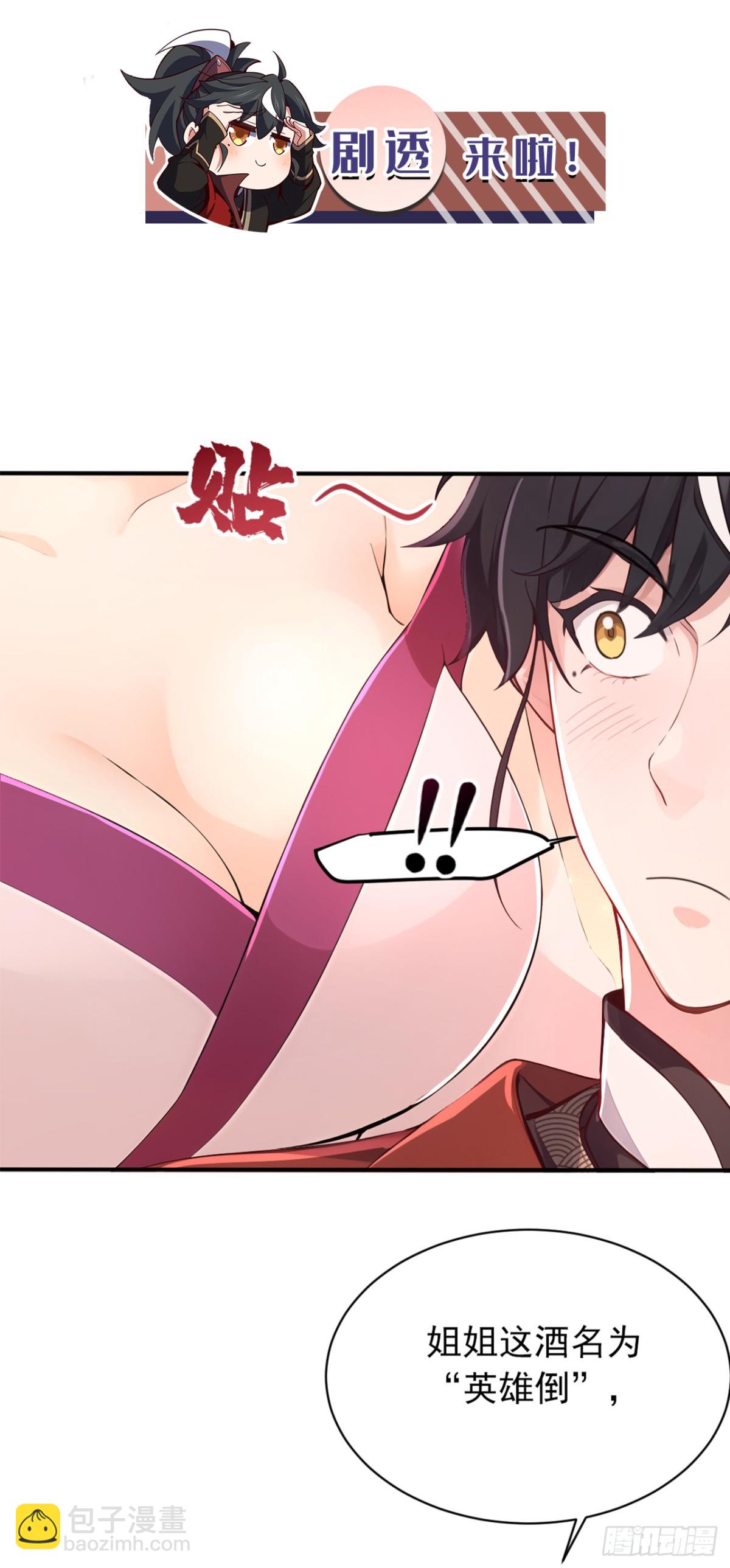第114话 陆昊走了？！35
