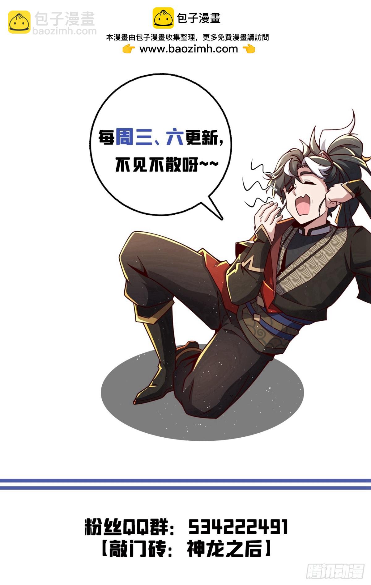 第114话 陆昊走了？！37