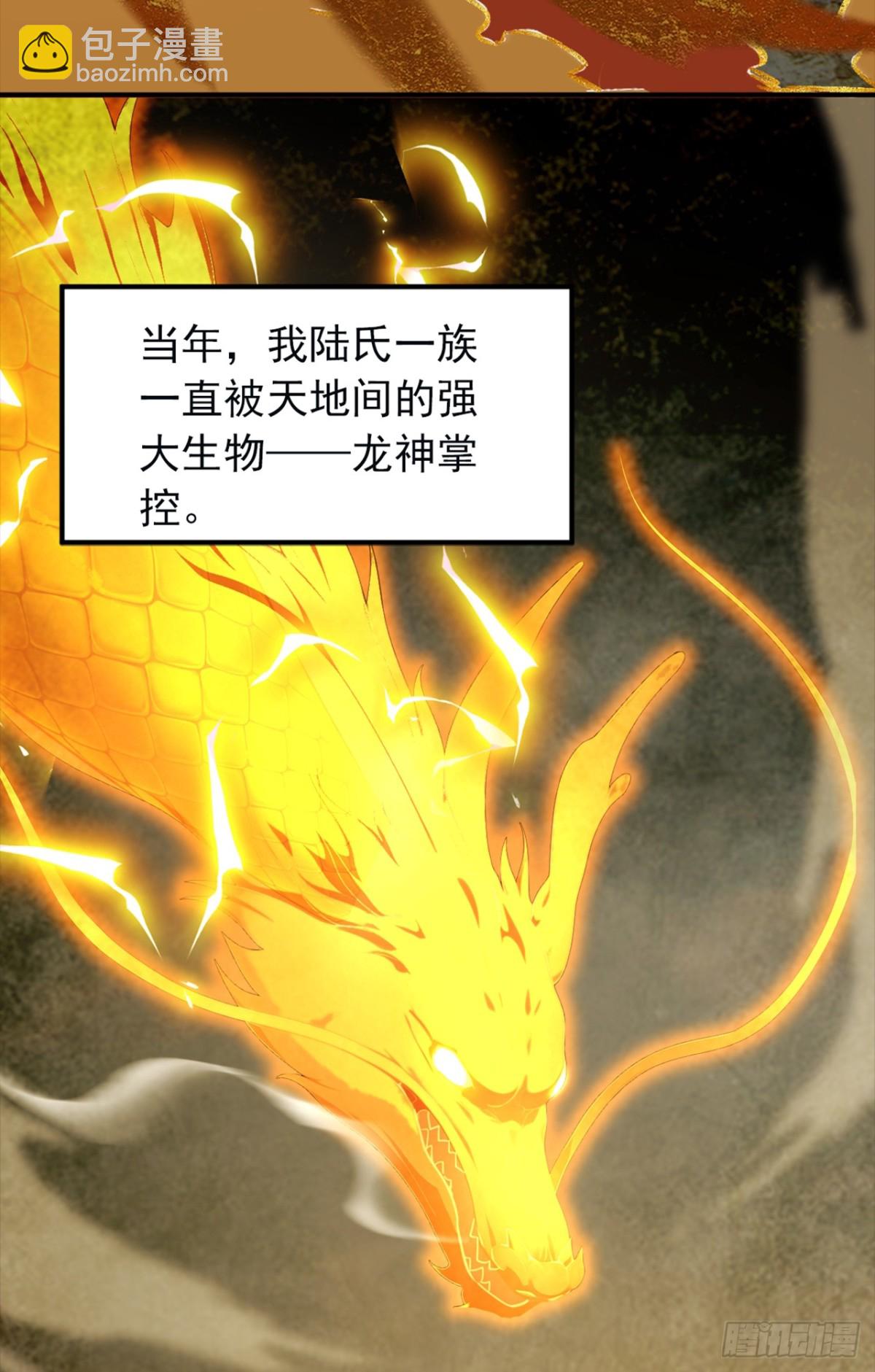 第114话 陆昊走了？！5