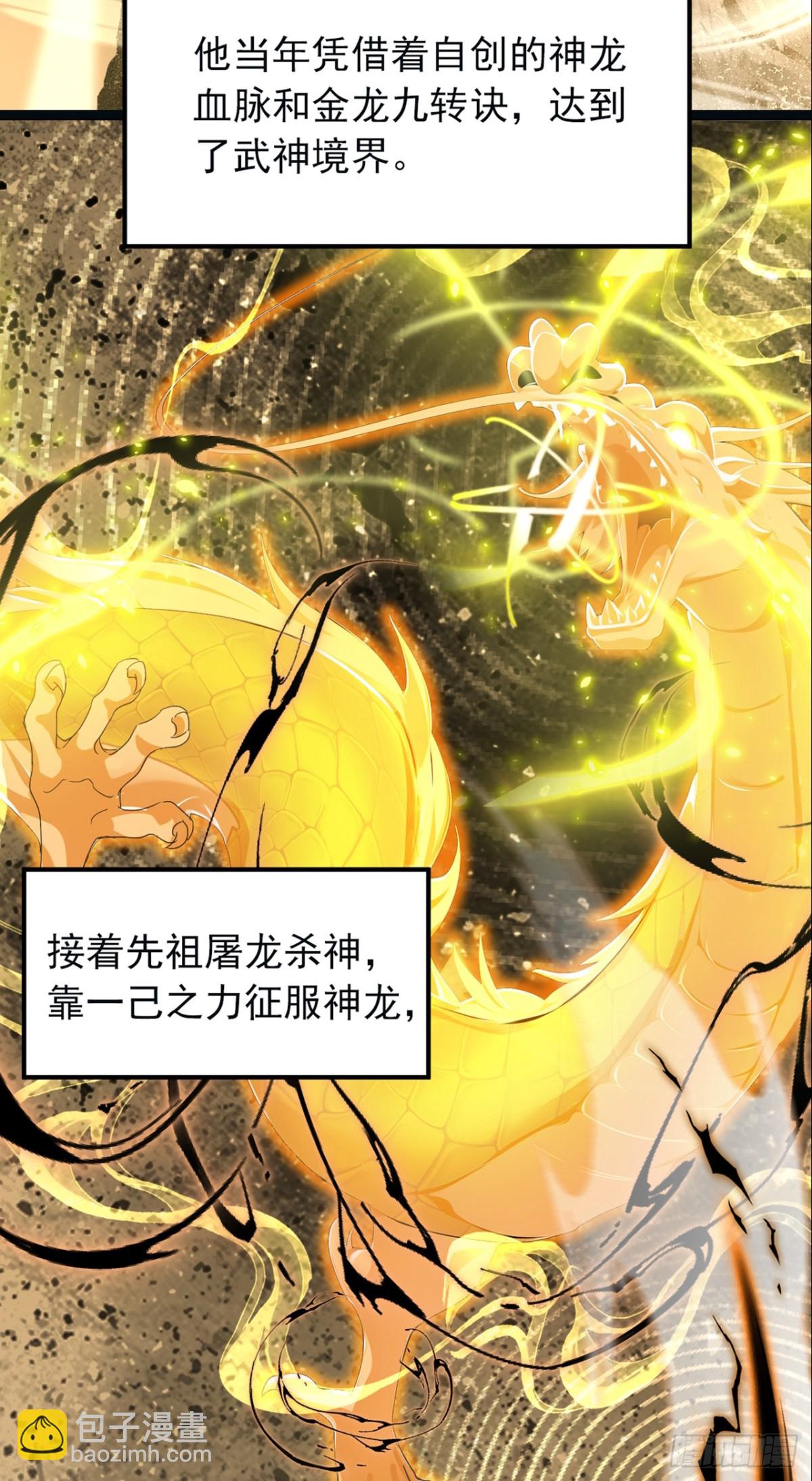 第114话 陆昊走了？！8