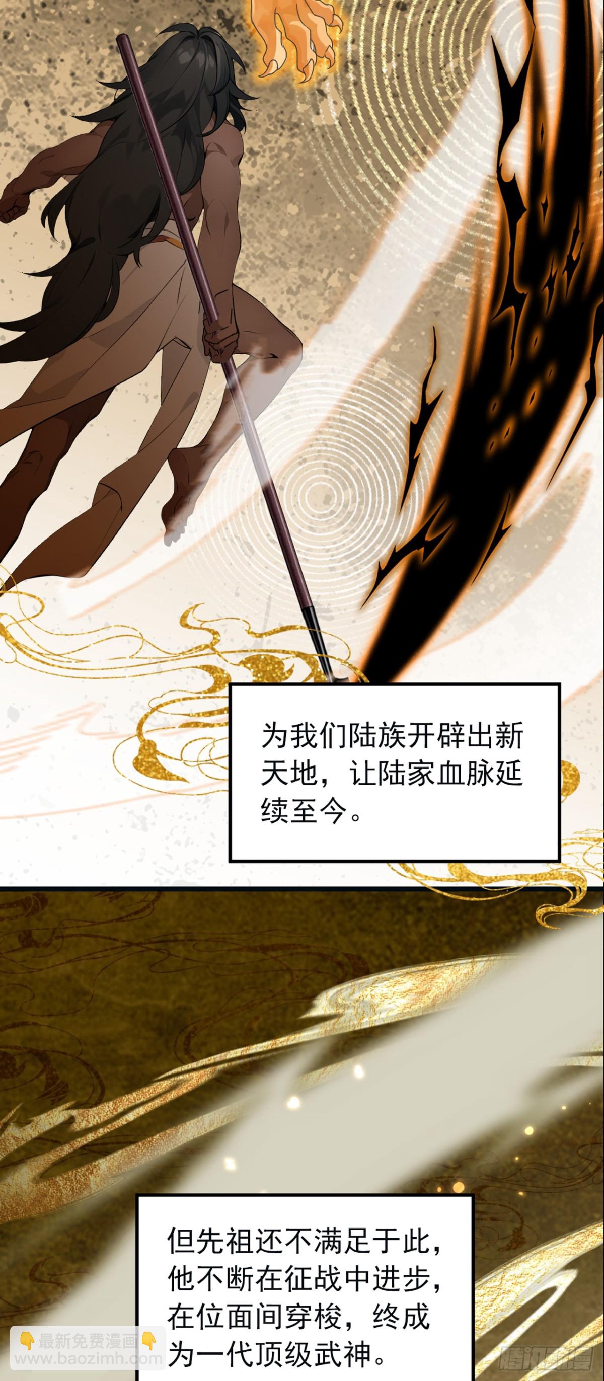 第114话 陆昊走了？！9