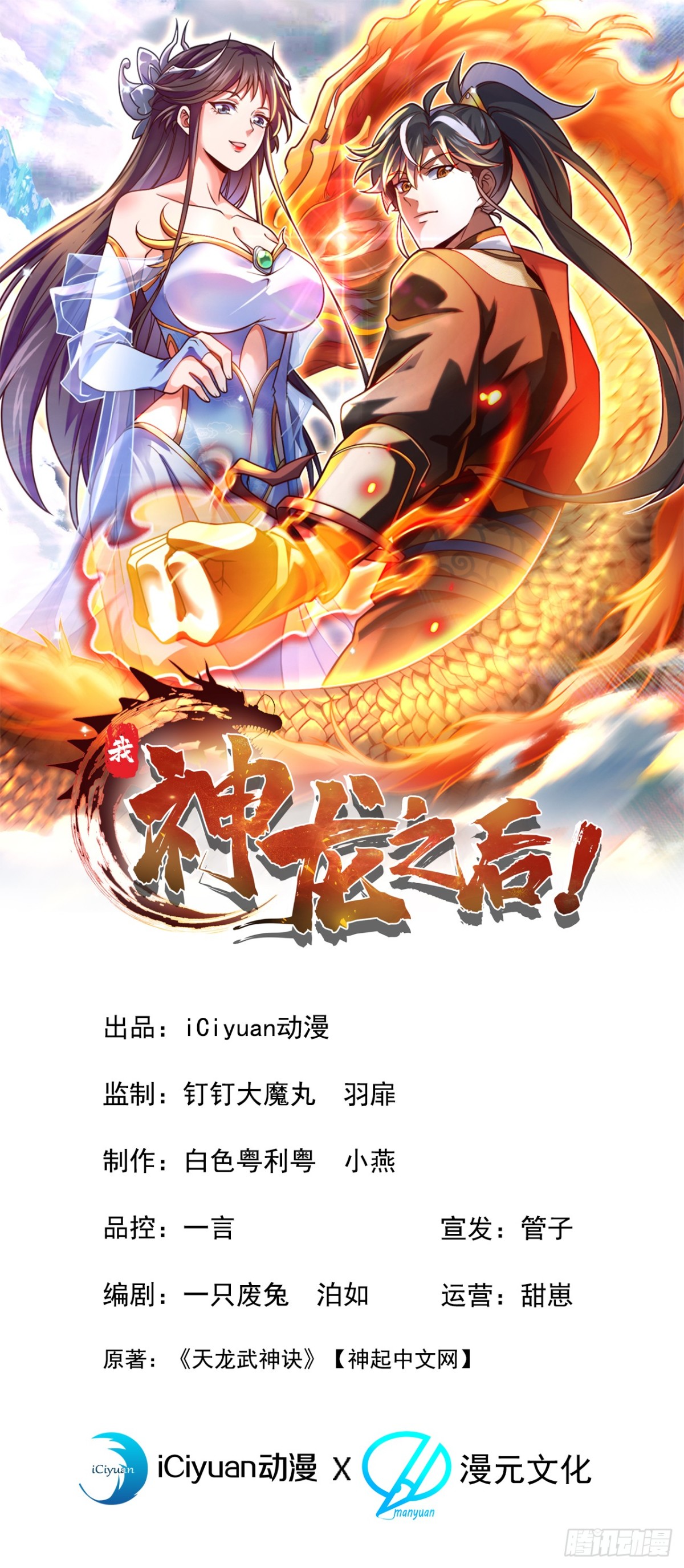 第118话 走好不送！0