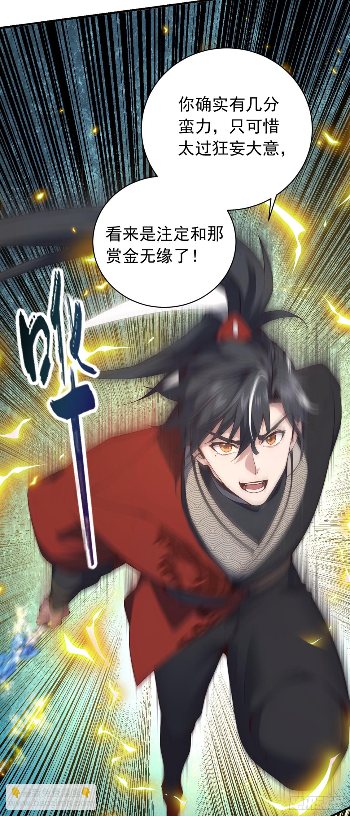 第118话 走好不送！10