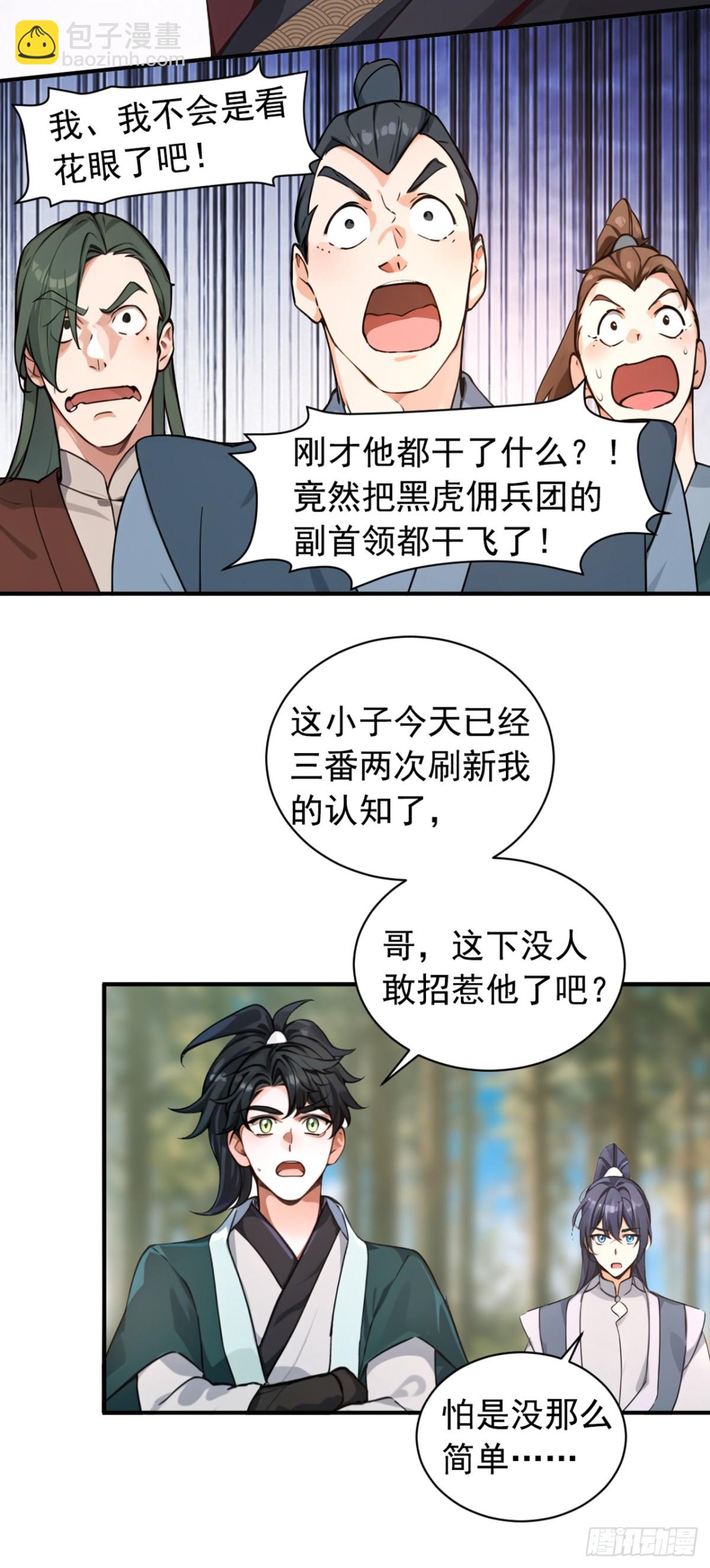第118话 走好不送！15