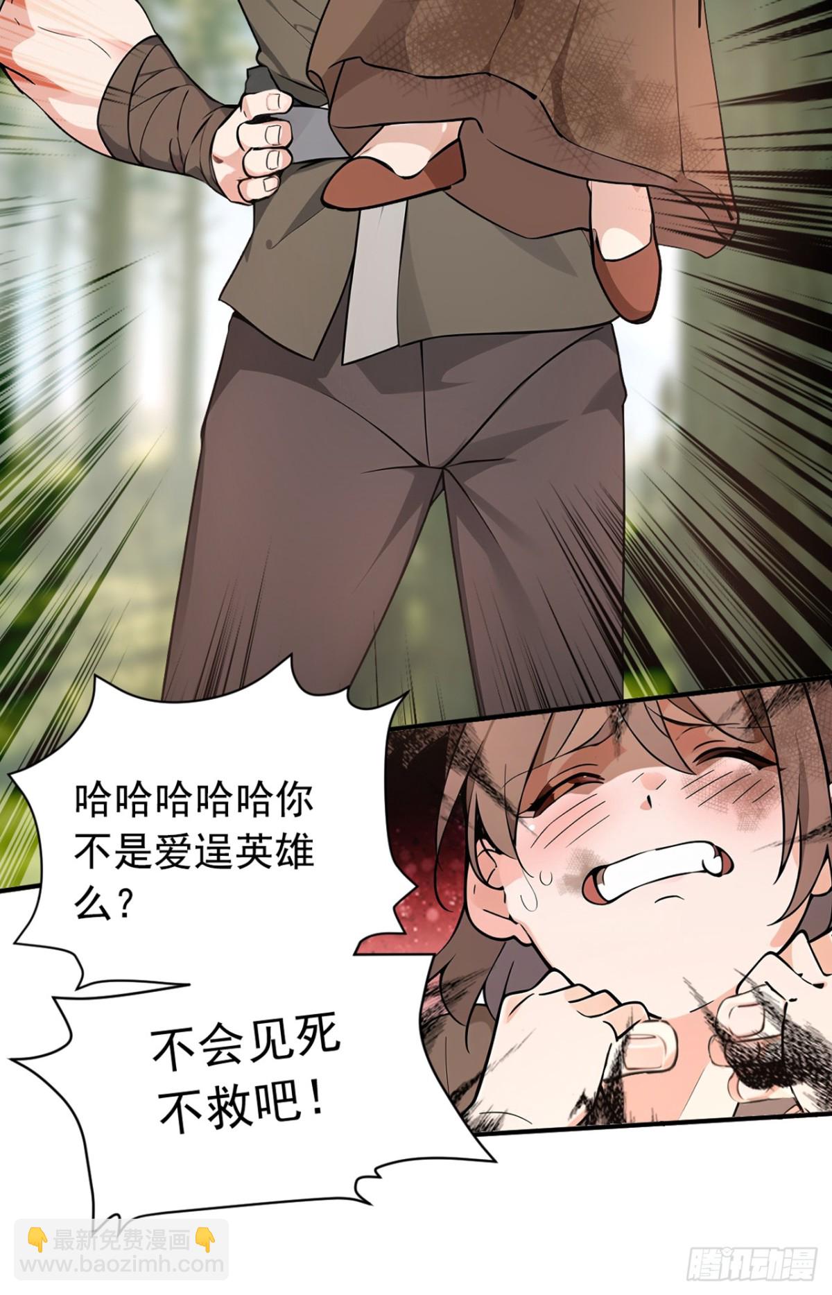 第118话 走好不送！17