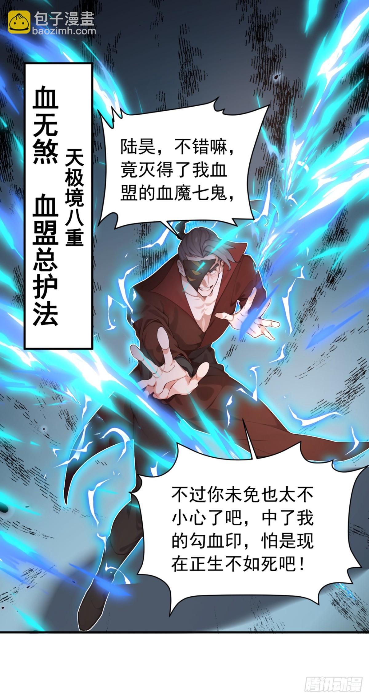 第118话 走好不送！21