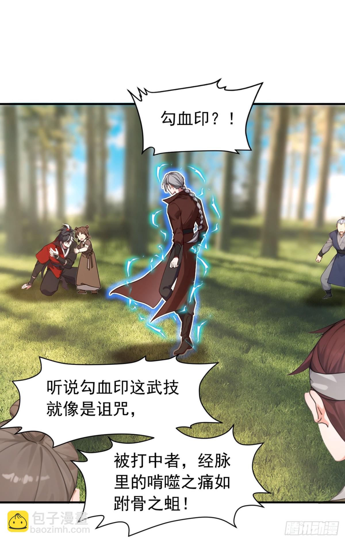 第118话 走好不送！22