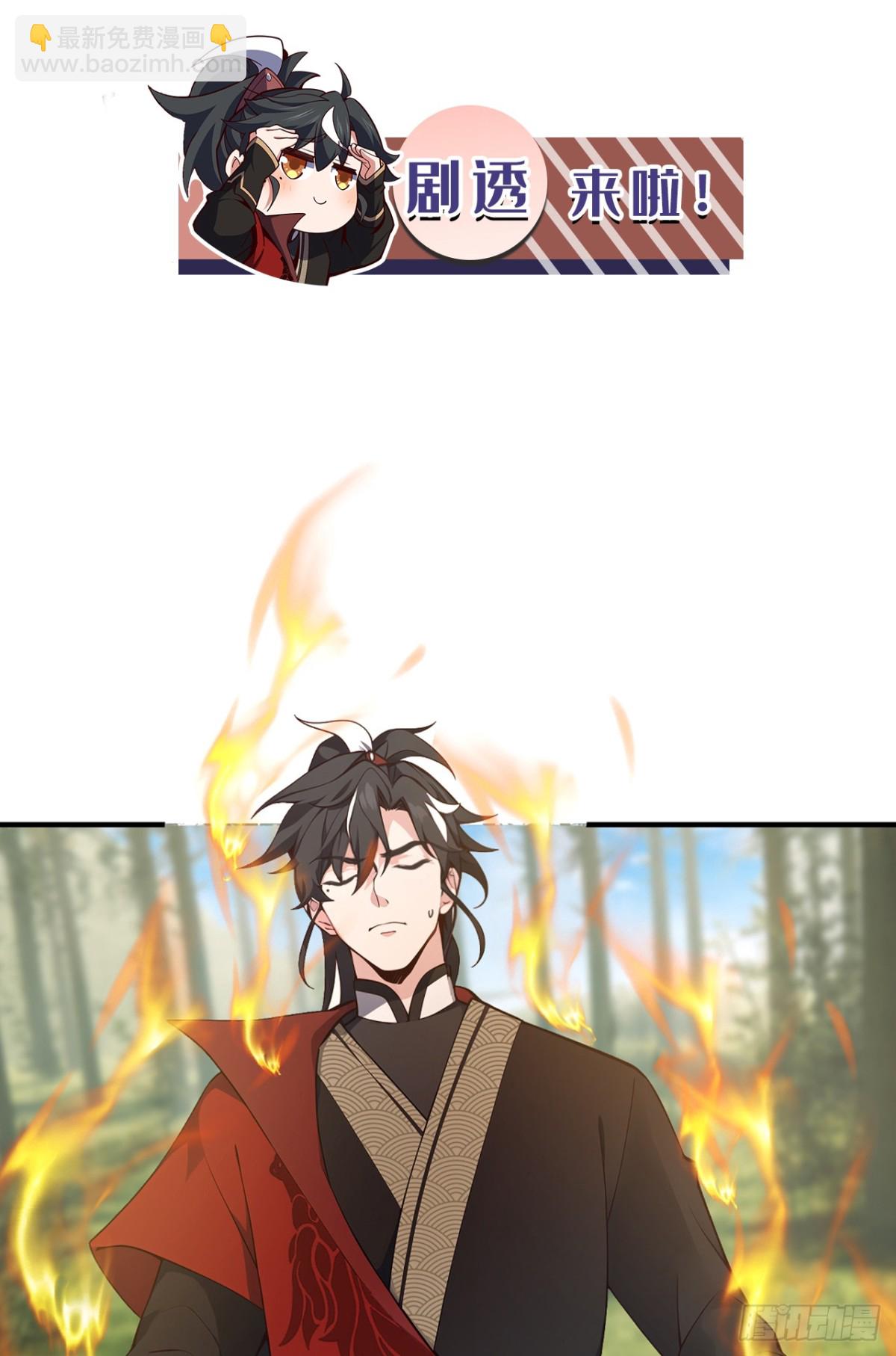 第118话 走好不送！28