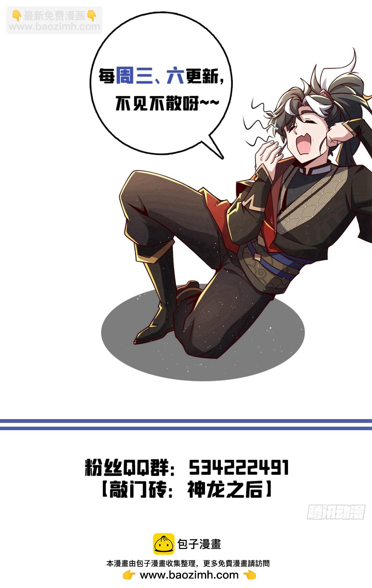 第118话 走好不送！31