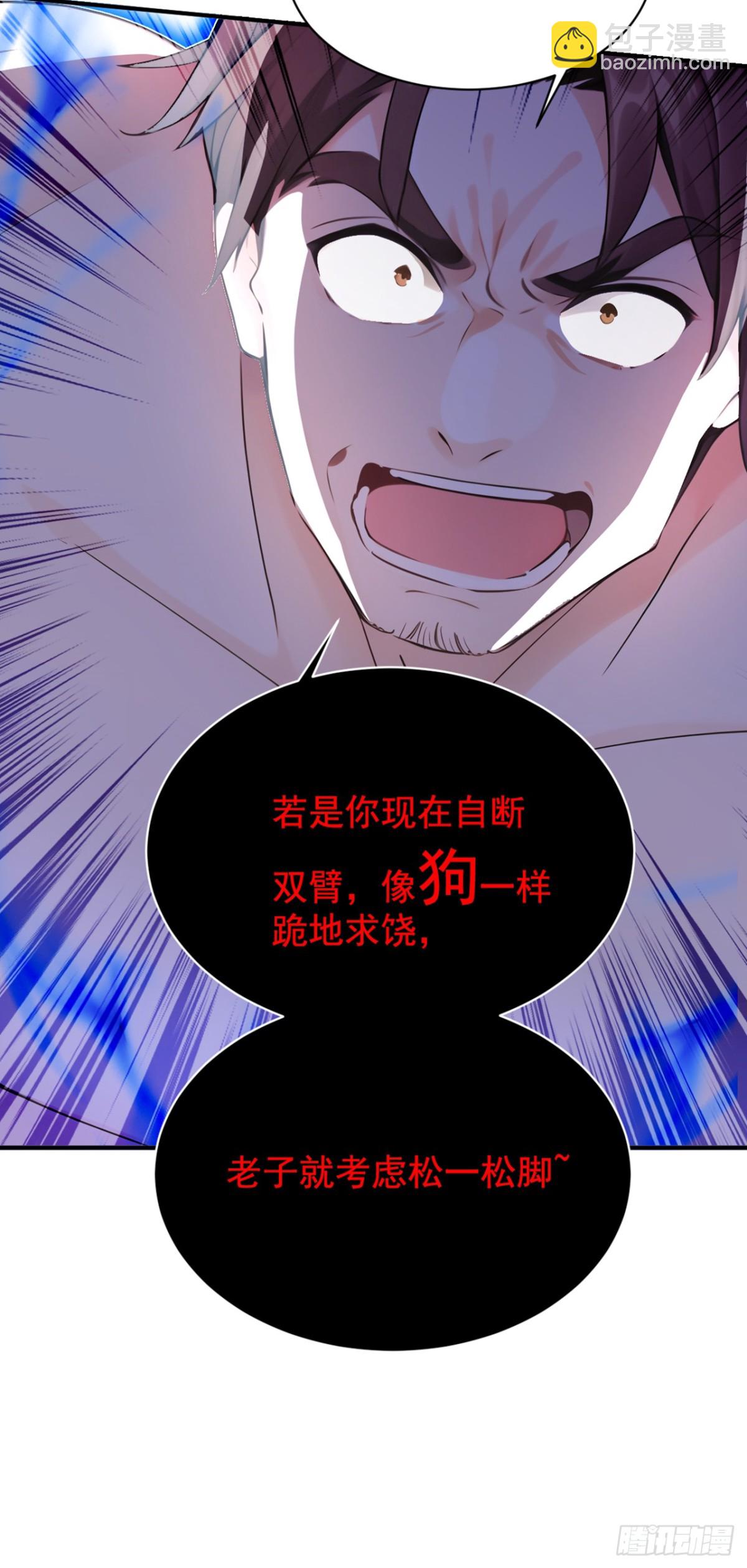 第118话 走好不送！6