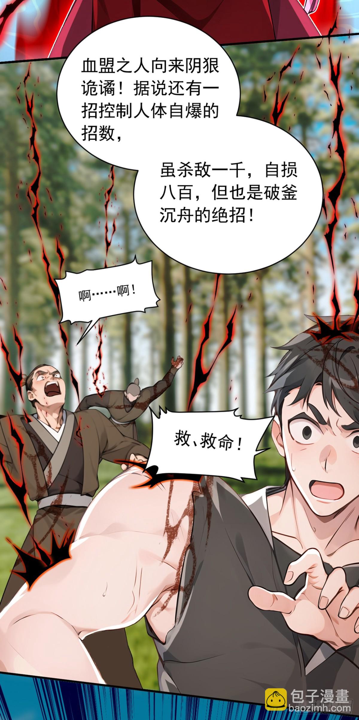 第120话 欲杀我者，绝不留情11