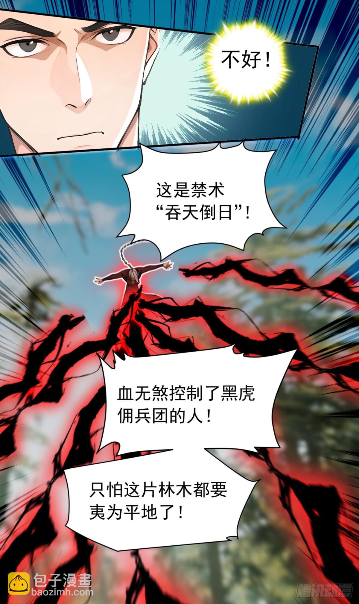 第120话 欲杀我者，绝不留情12
