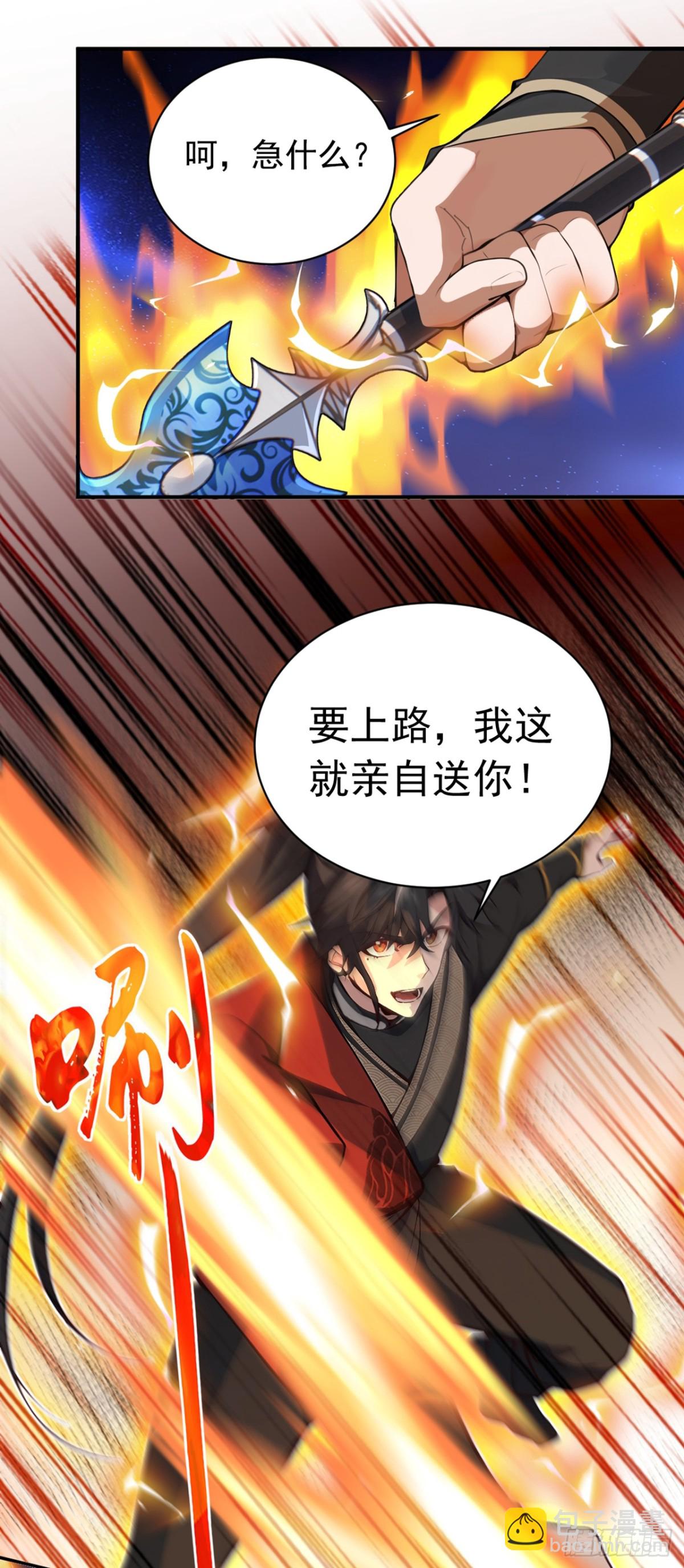 第120话 欲杀我者，绝不留情22