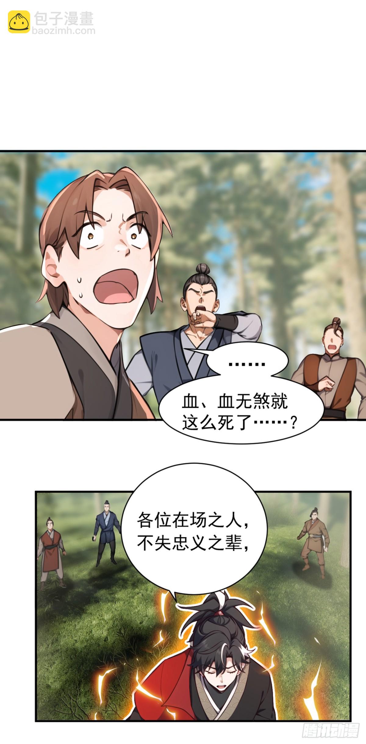 第120话 欲杀我者，绝不留情25