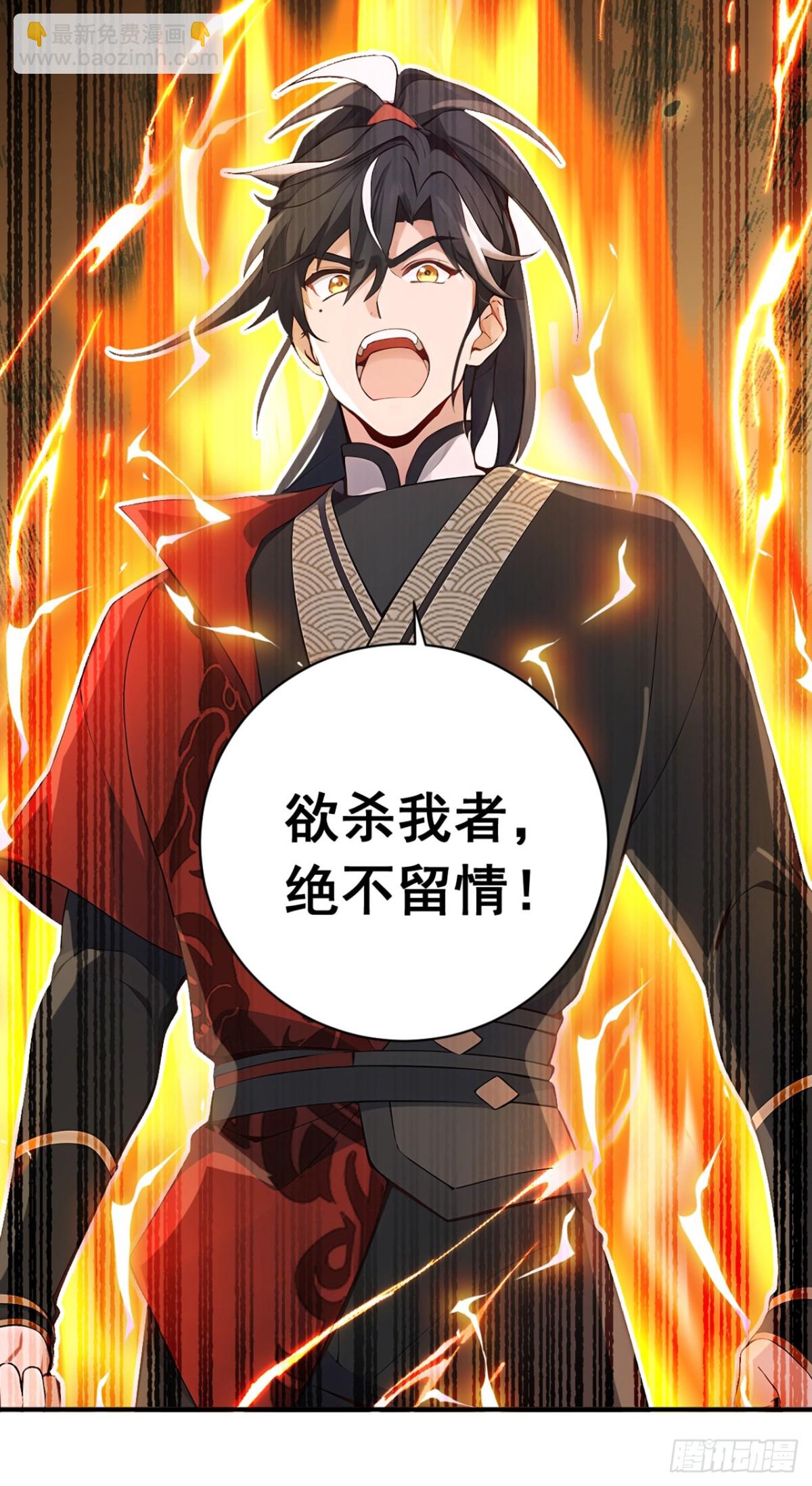 第120话 欲杀我者，绝不留情28