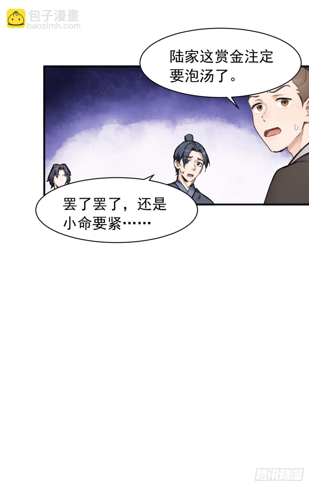 第120话 欲杀我者，绝不留情29
