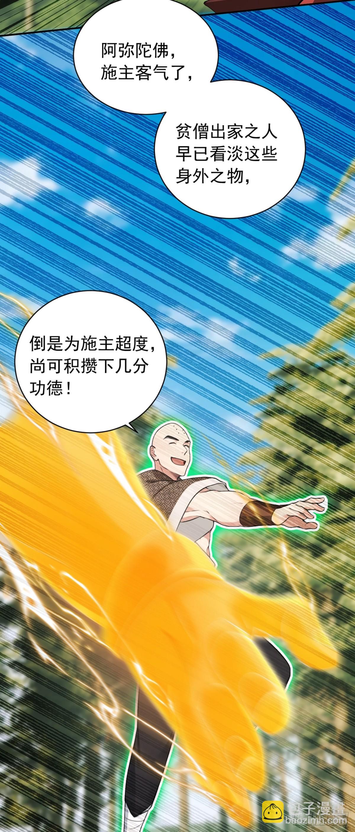 第120话 欲杀我者，绝不留情7