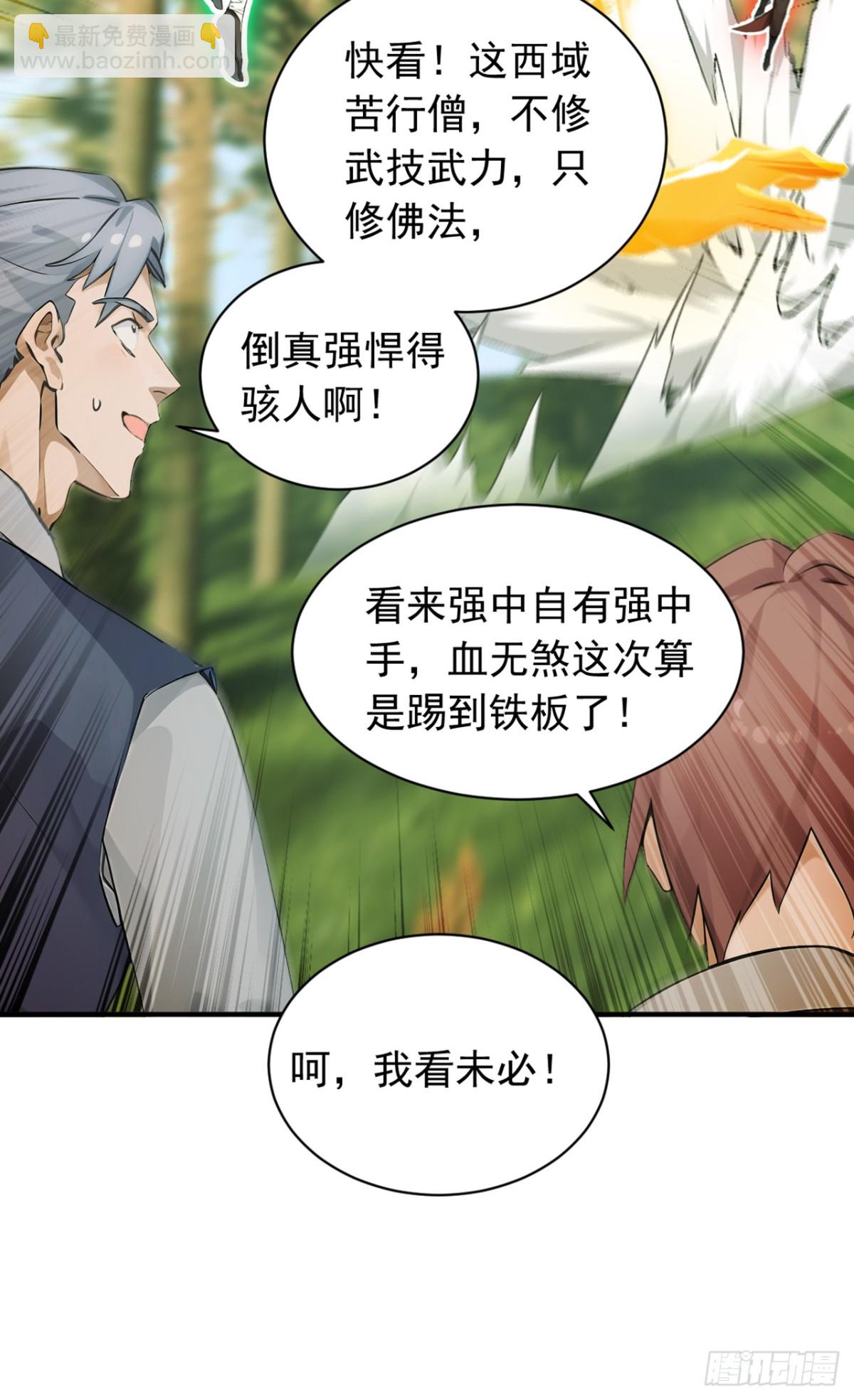 第120话 欲杀我者，绝不留情9