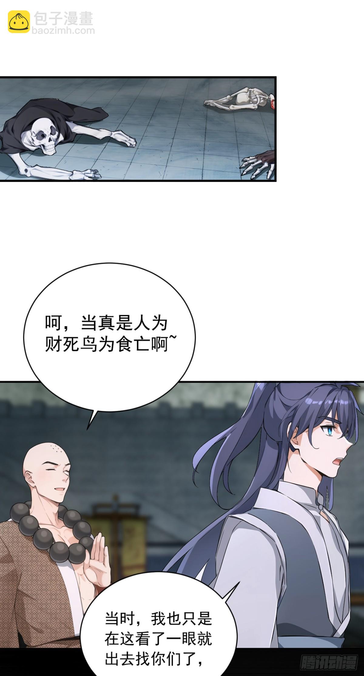 第122话 好强的剑意12