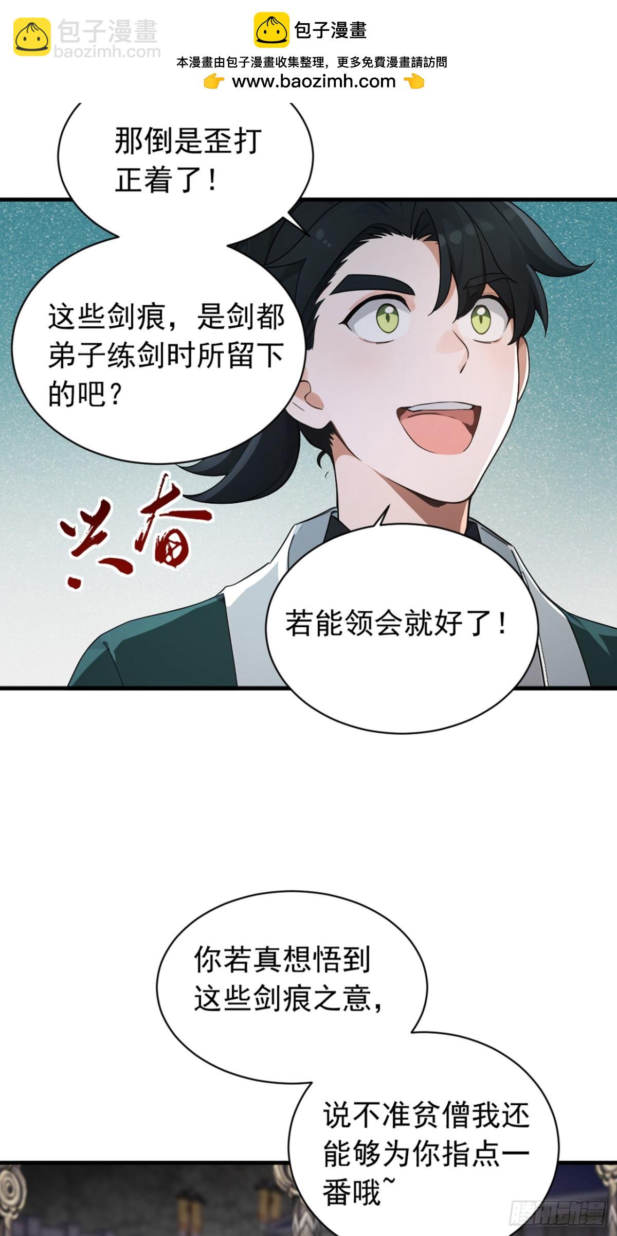 第122话 好强的剑意22