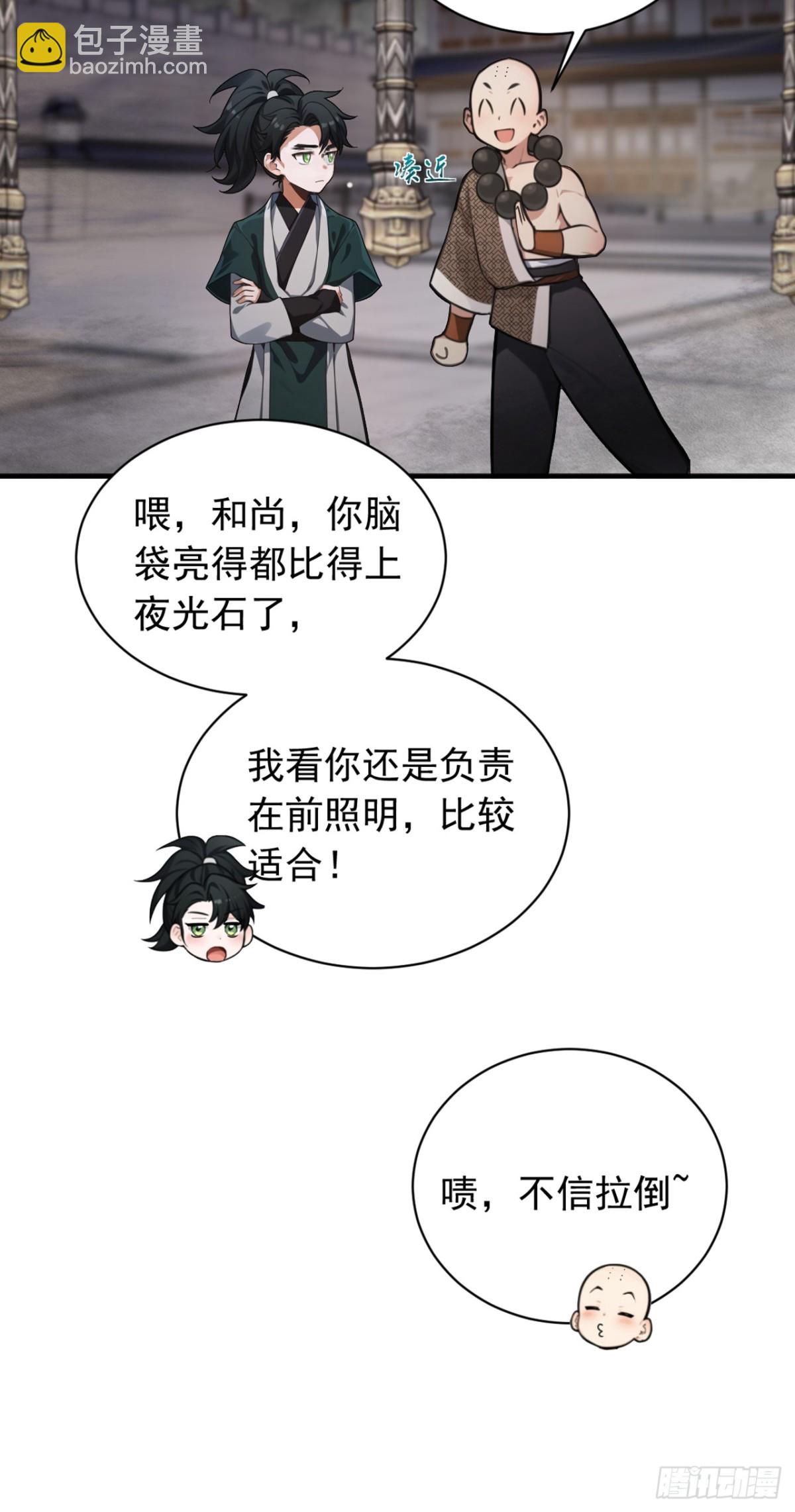 第122话 好强的剑意23